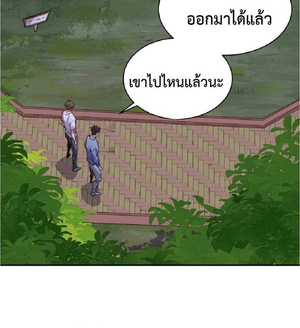 The People On Earth Are Too Ferocious แปลไทย