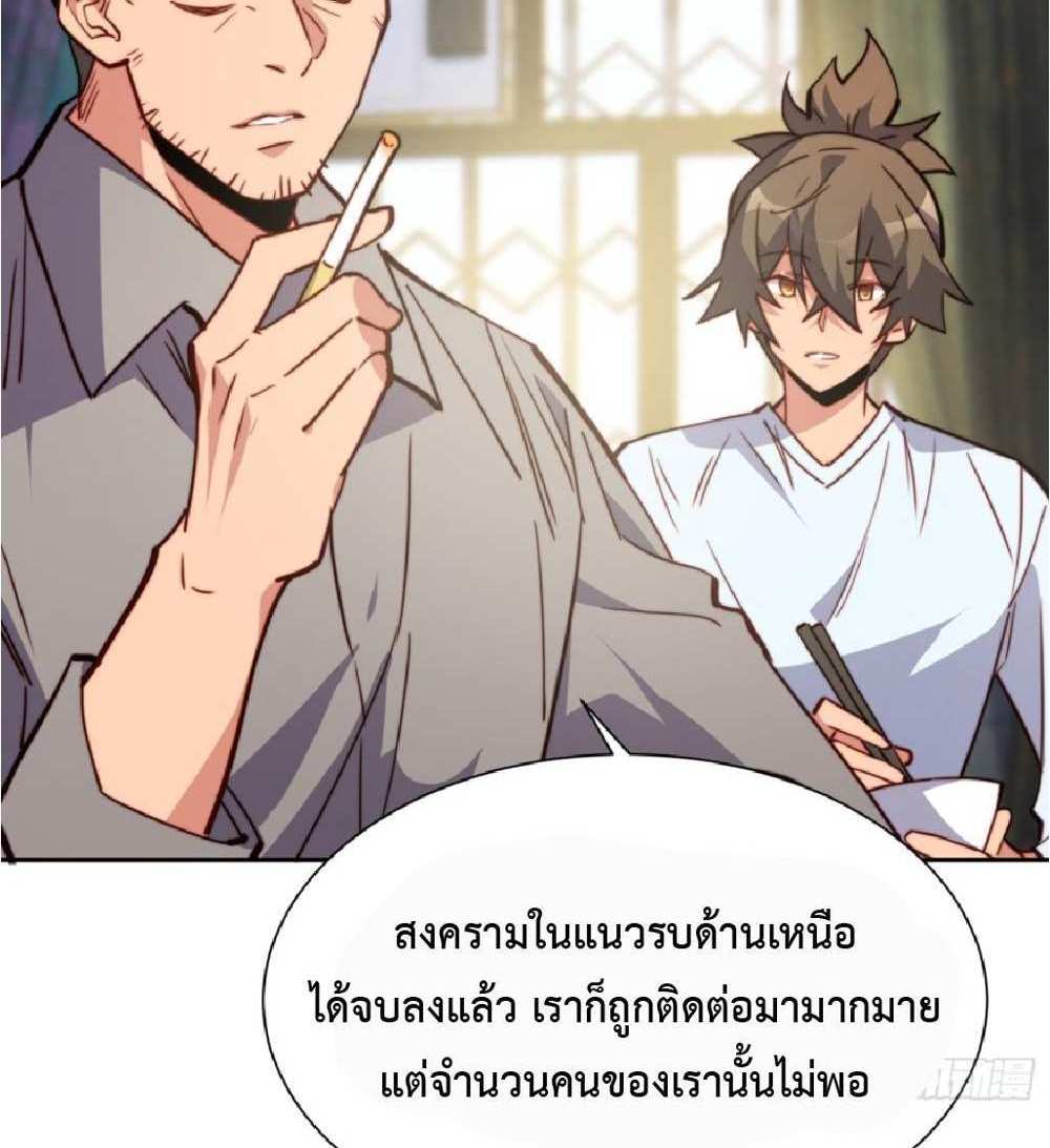 The People On Earth Are Too Ferocious แปลไทย