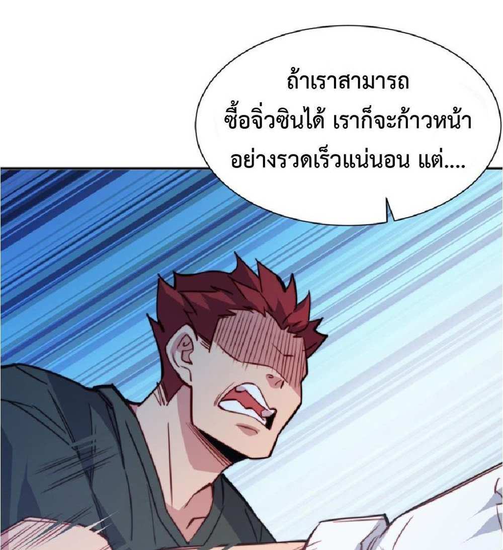 The People On Earth Are Too Ferocious แปลไทย