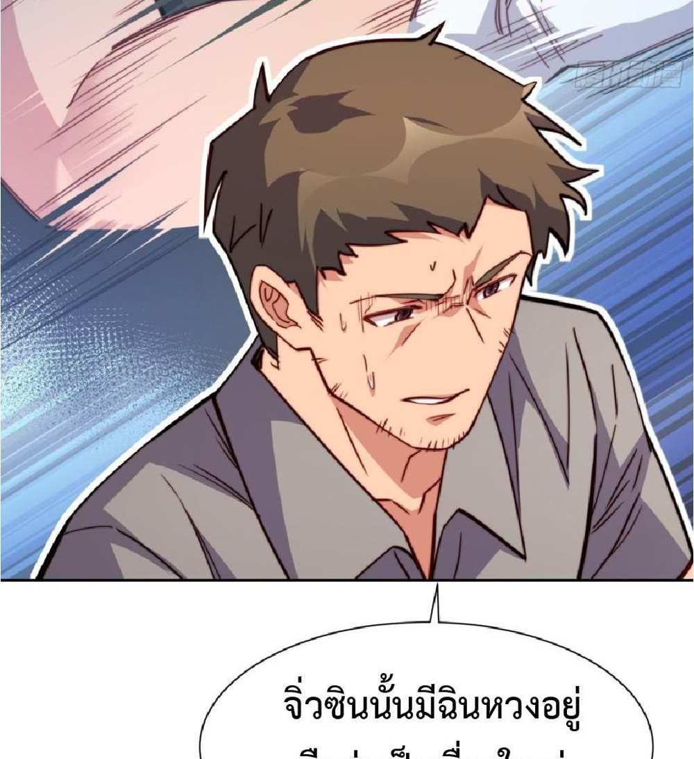 The People On Earth Are Too Ferocious แปลไทย