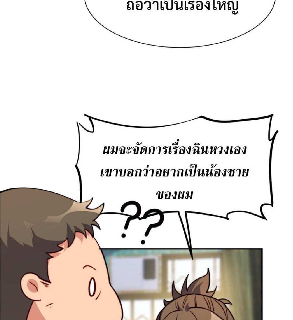 The People On Earth Are Too Ferocious แปลไทย