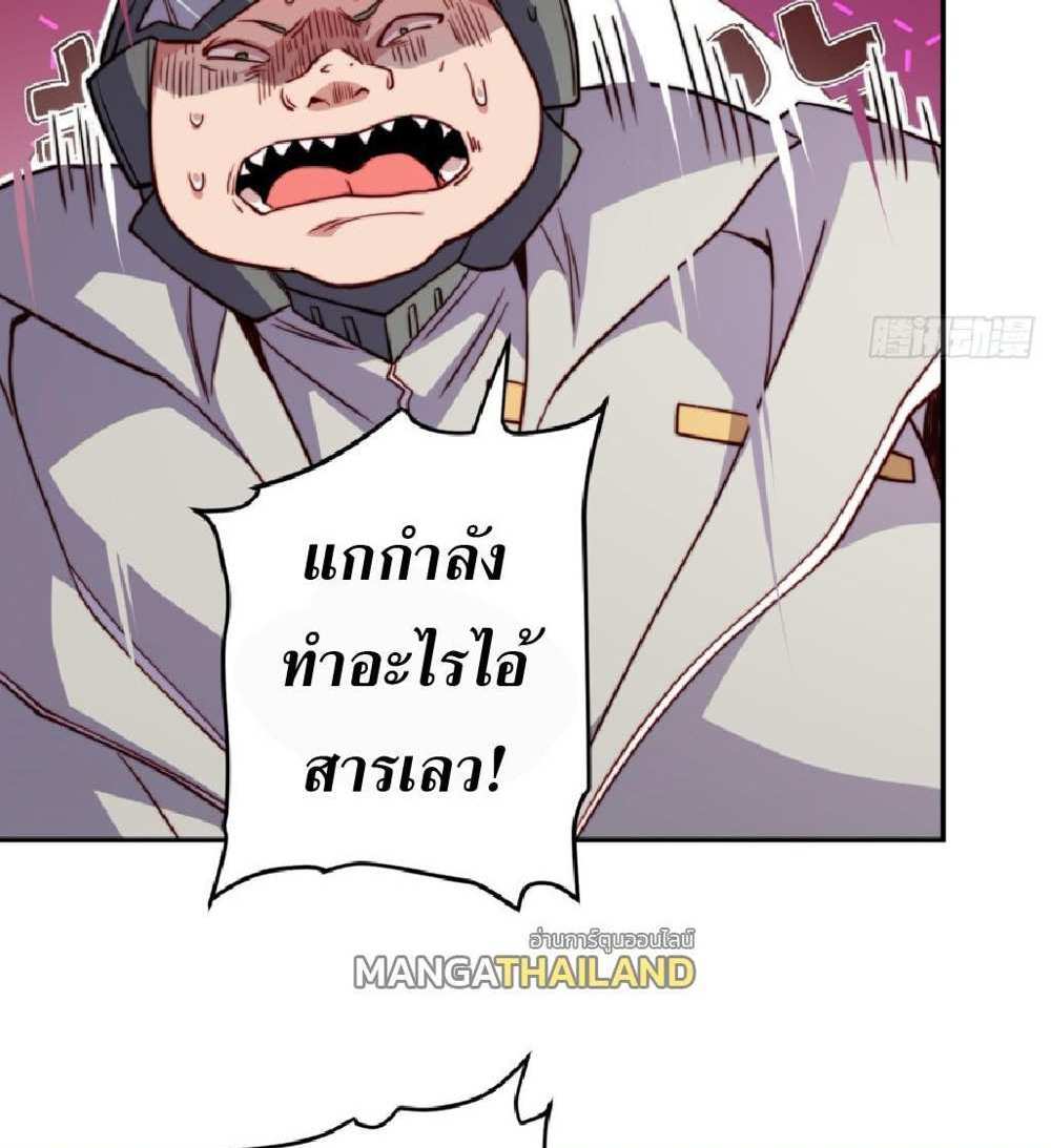 The People On Earth Are Too Ferocious แปลไทย