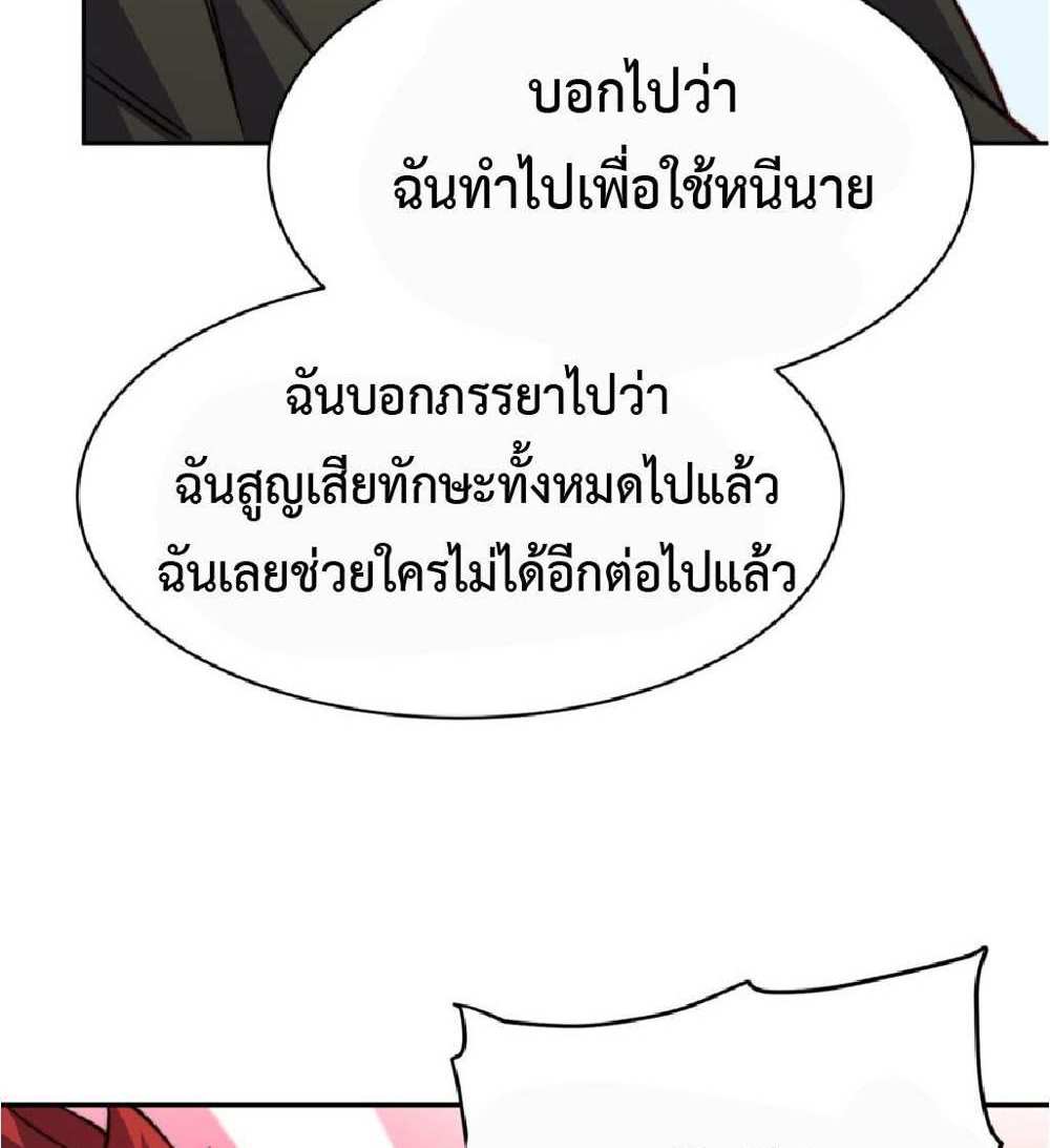 The People On Earth Are Too Ferocious แปลไทย