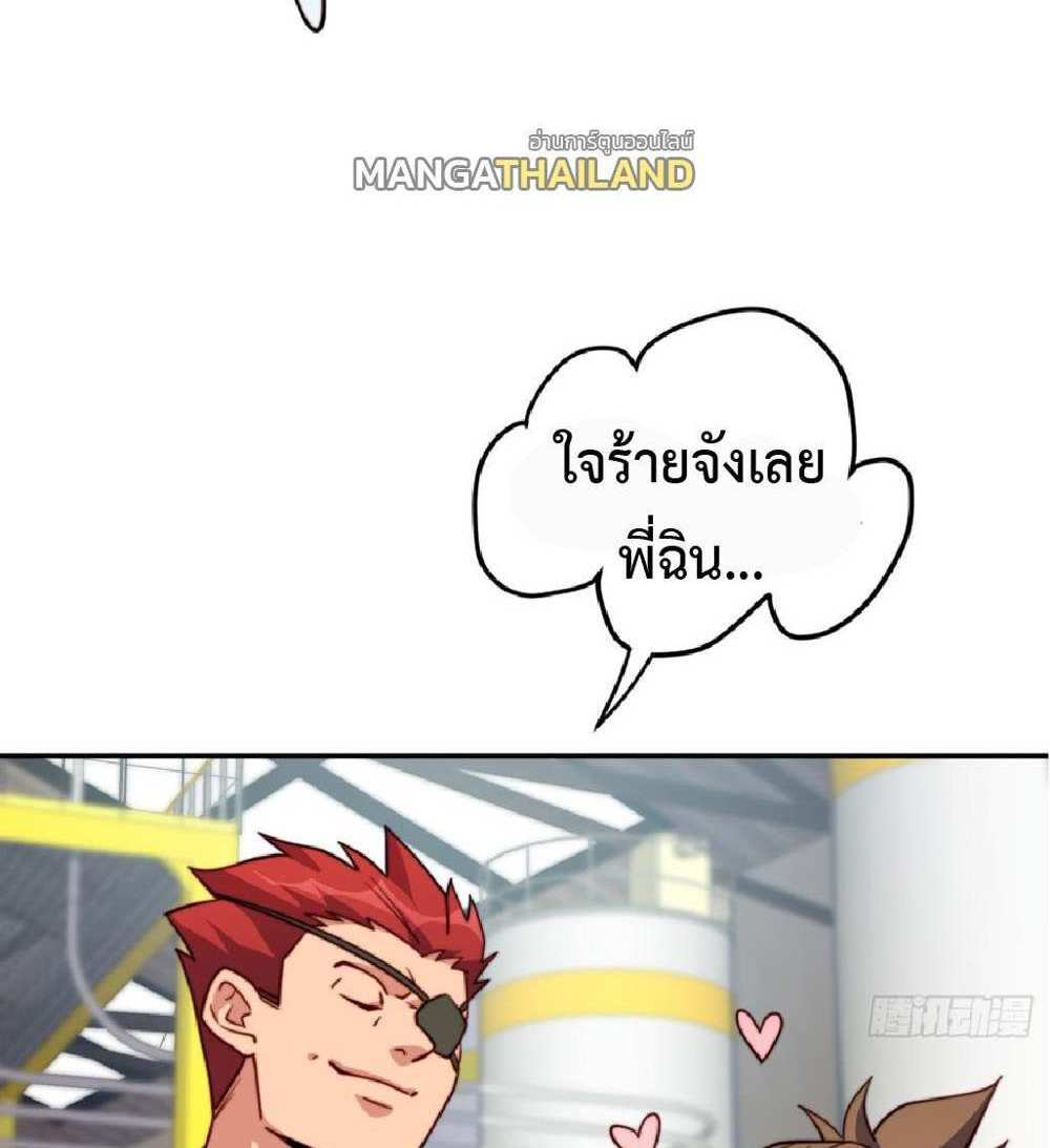 The People On Earth Are Too Ferocious แปลไทย