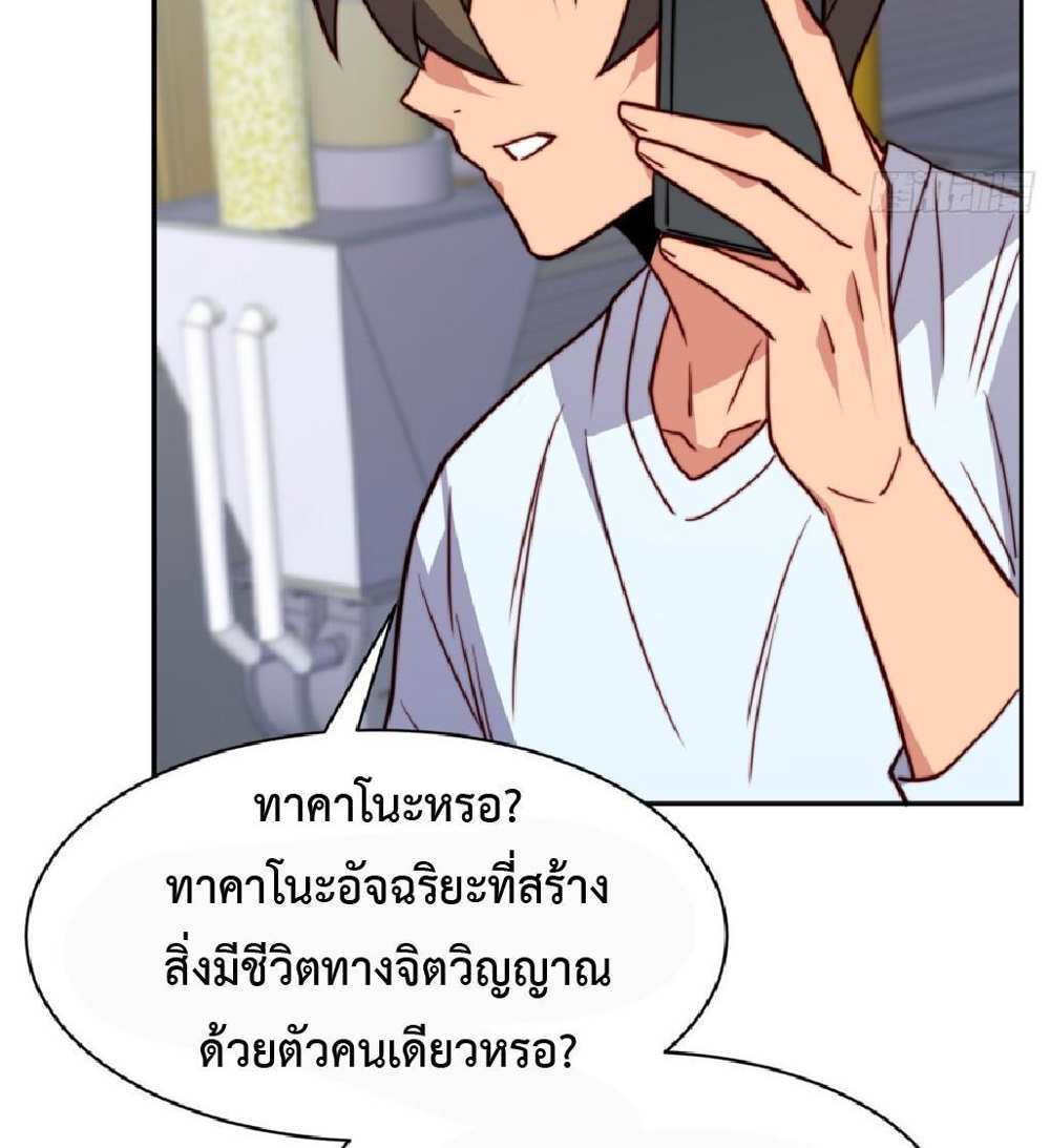 The People On Earth Are Too Ferocious แปลไทย