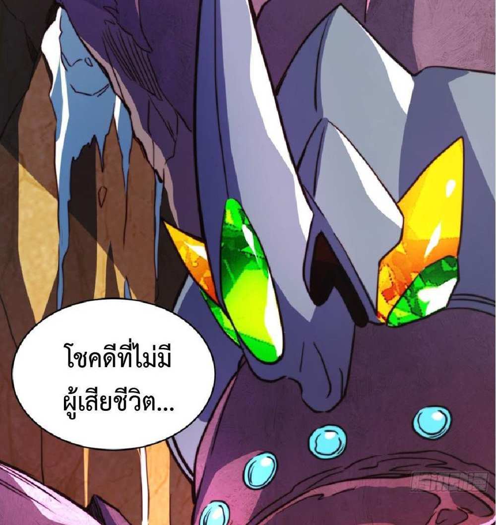 The People On Earth Are Too Ferocious แปลไทย