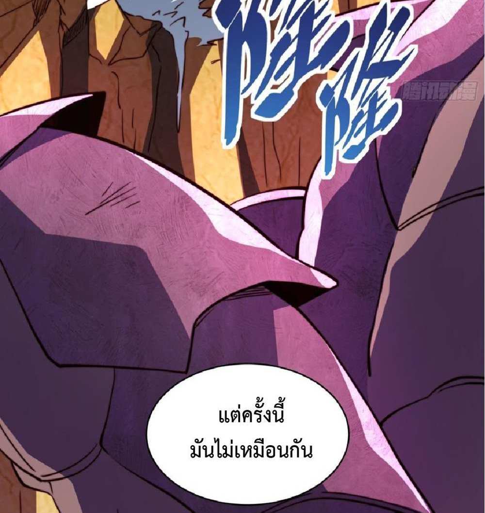 The People On Earth Are Too Ferocious แปลไทย