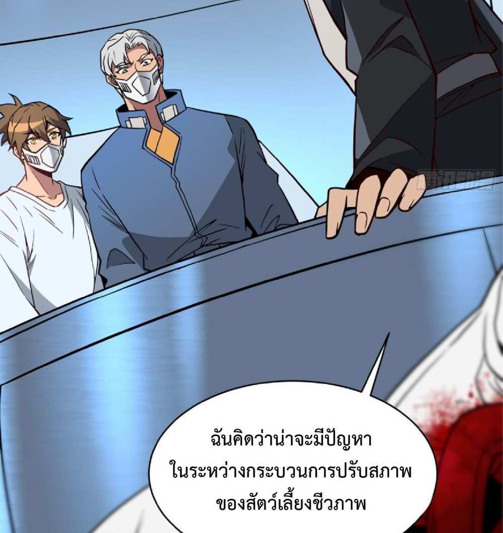 The People On Earth Are Too Ferocious แปลไทย