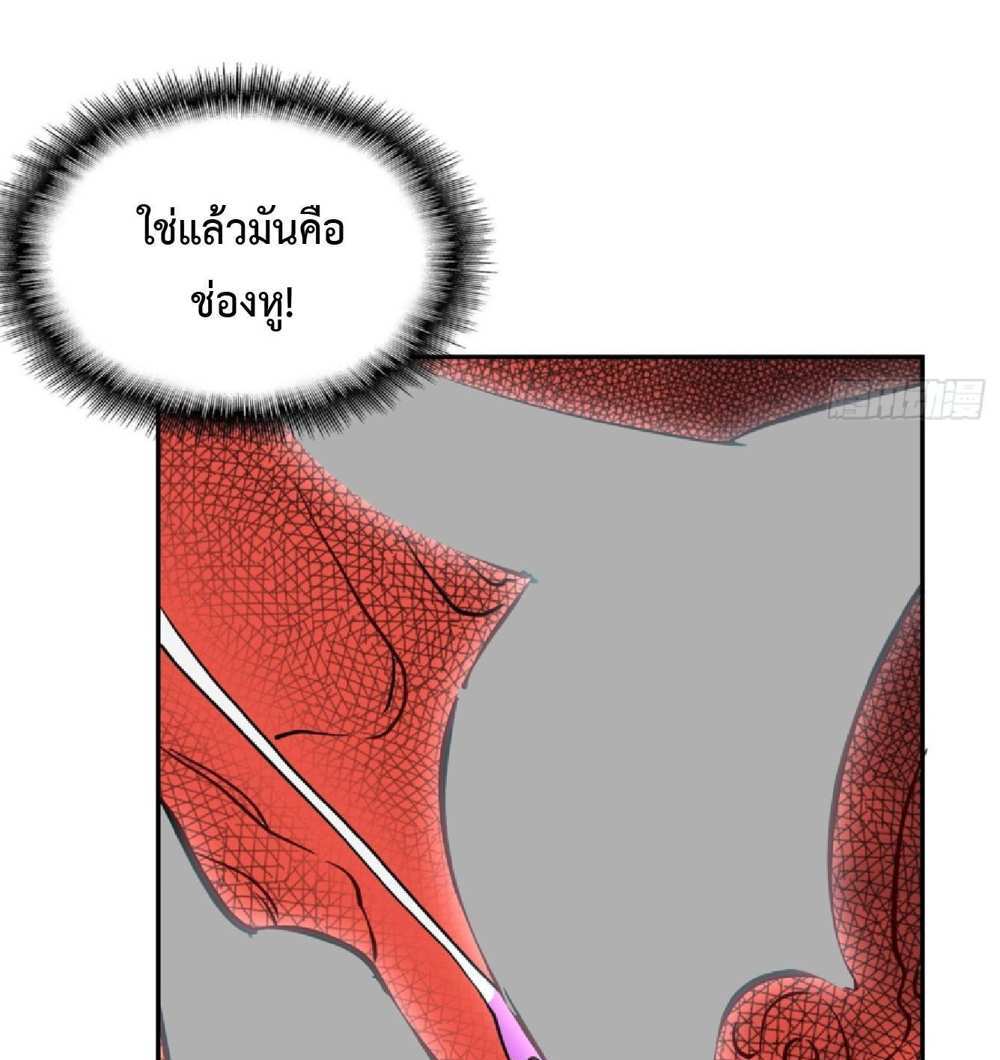 The People On Earth Are Too Ferocious แปลไทย