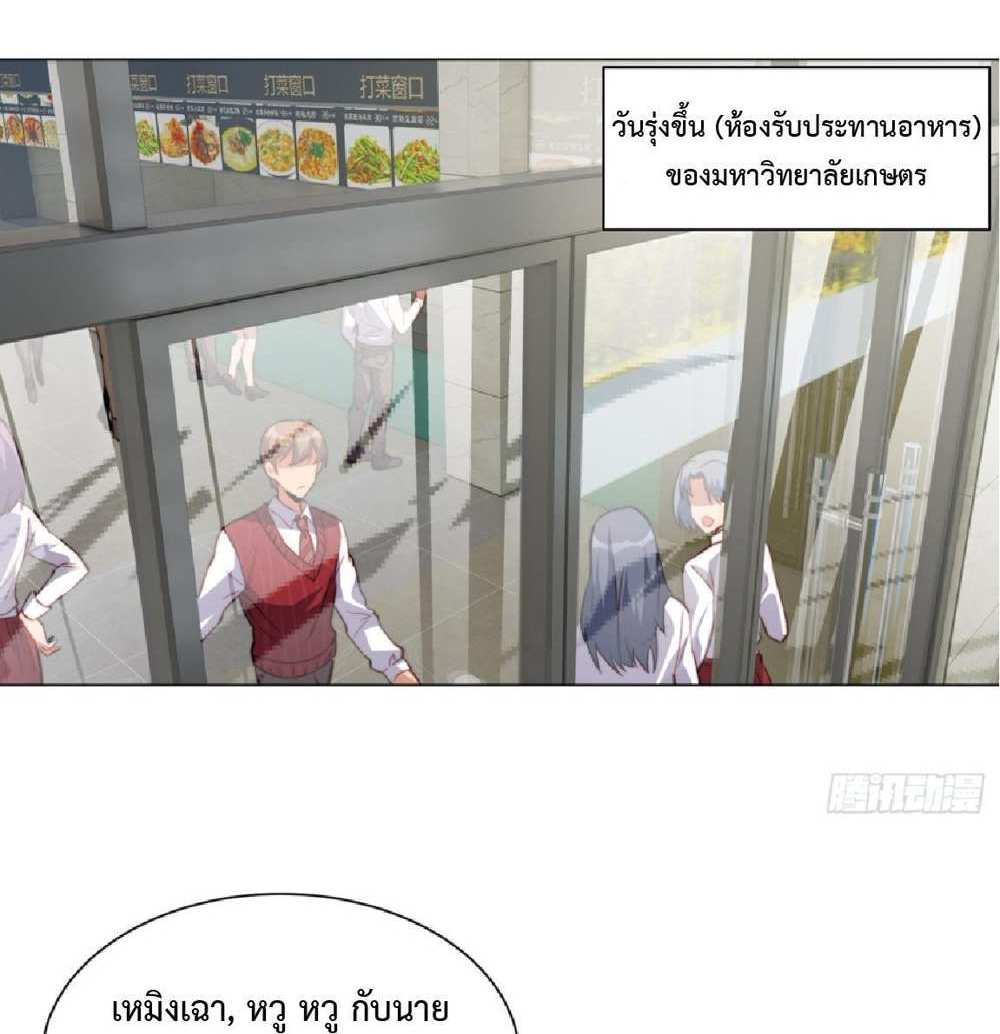 The People On Earth Are Too Ferocious แปลไทย