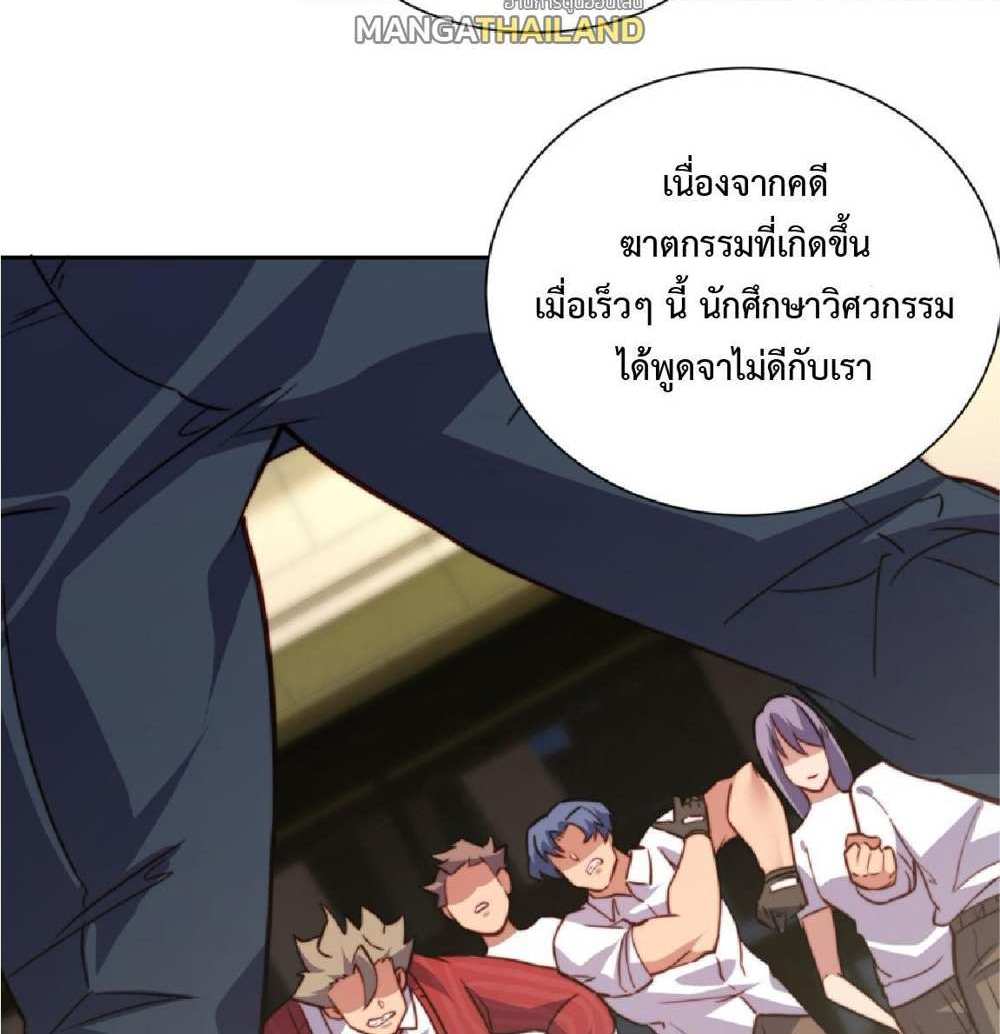 The People On Earth Are Too Ferocious แปลไทย