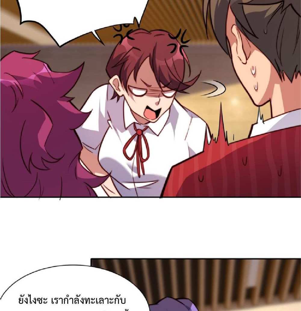 The People On Earth Are Too Ferocious แปลไทย