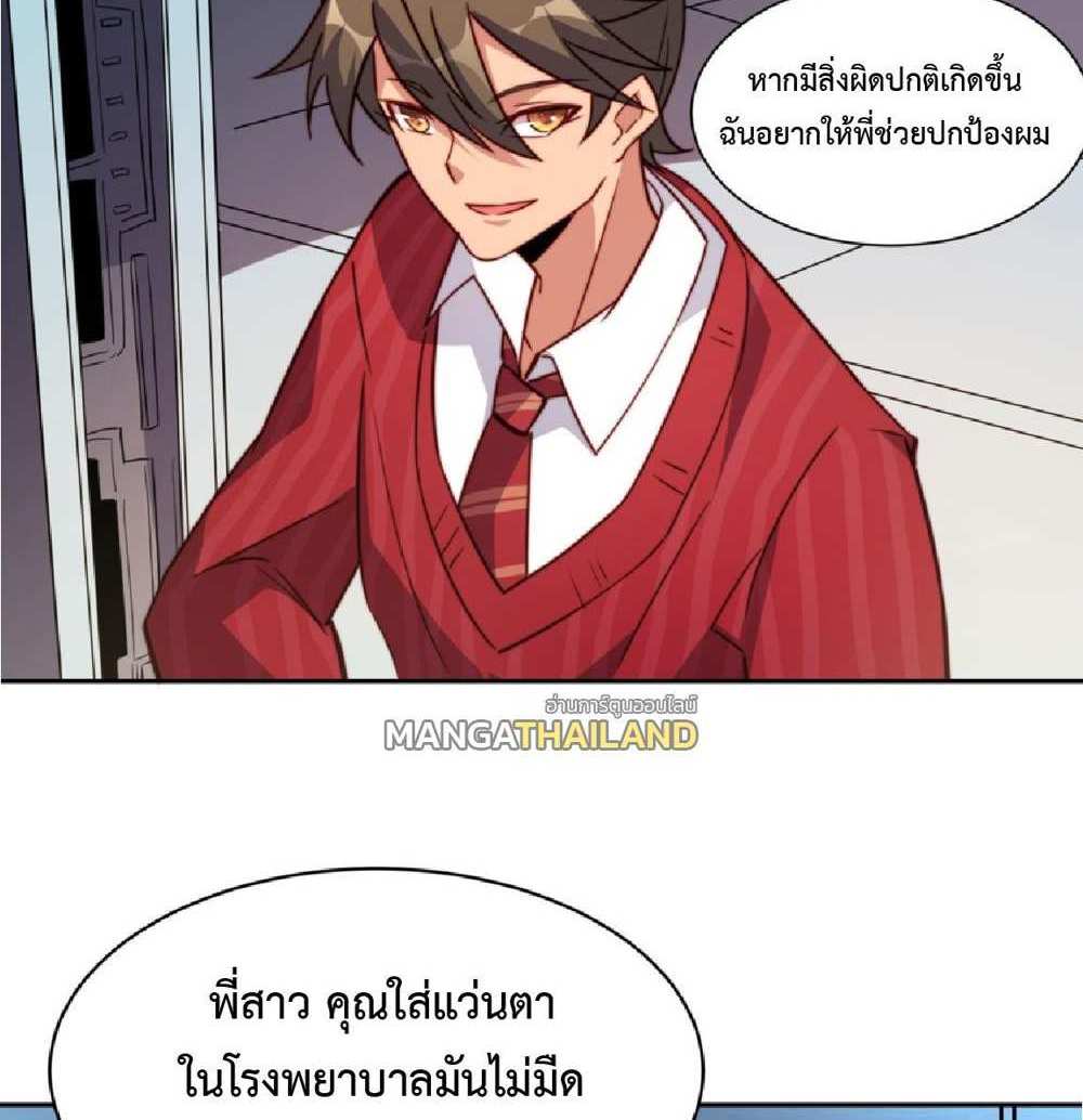 The People On Earth Are Too Ferocious แปลไทย