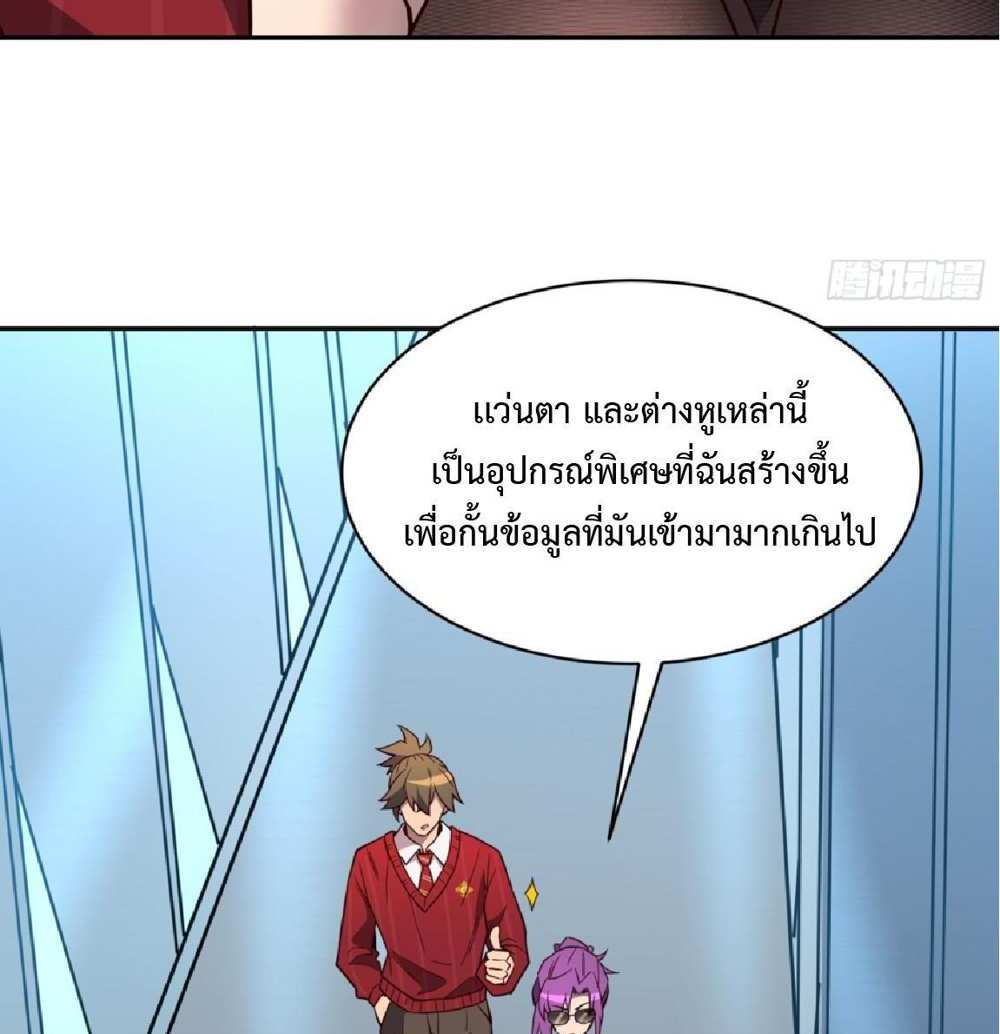 The People On Earth Are Too Ferocious แปลไทย