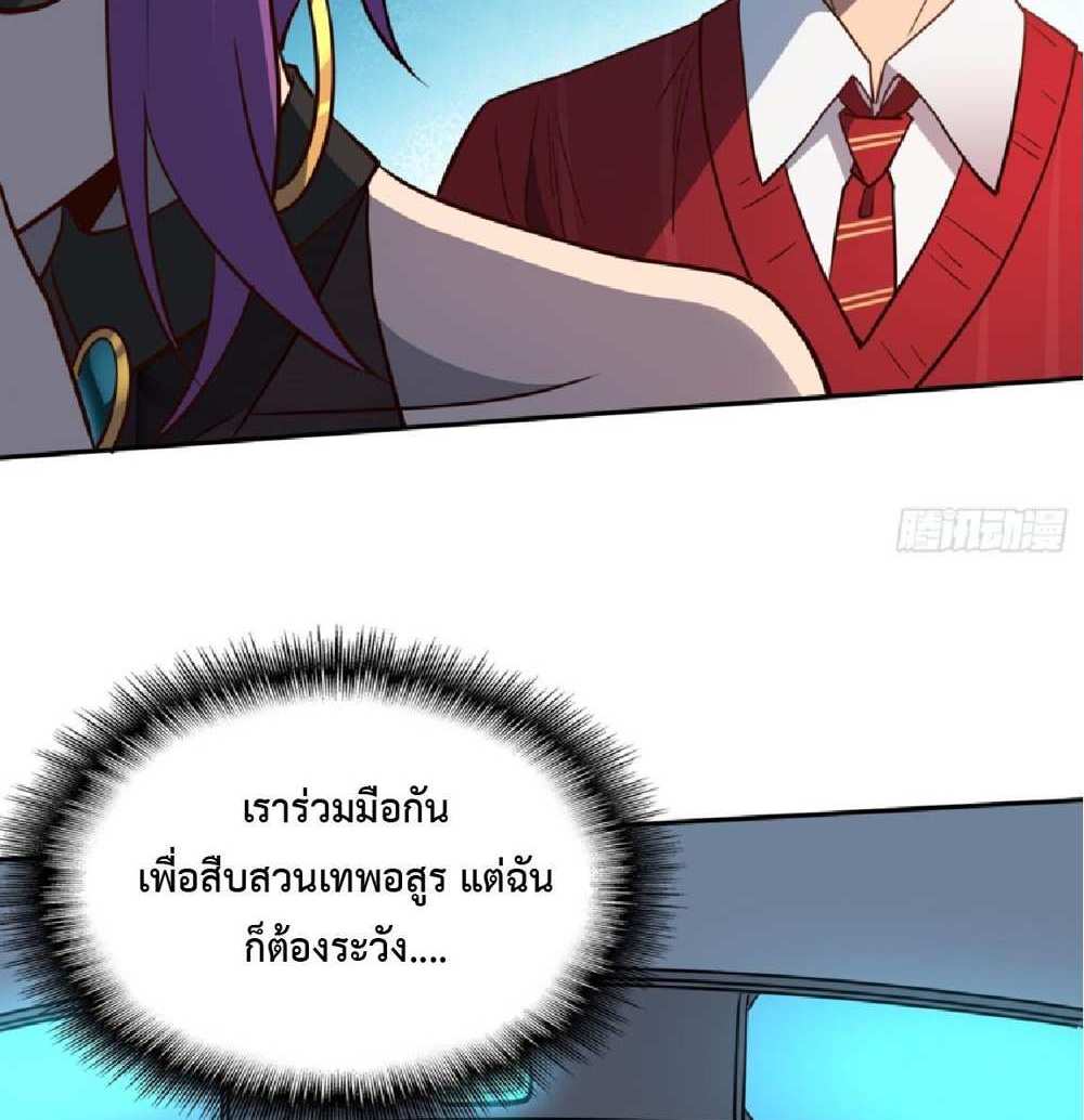 The People On Earth Are Too Ferocious แปลไทย