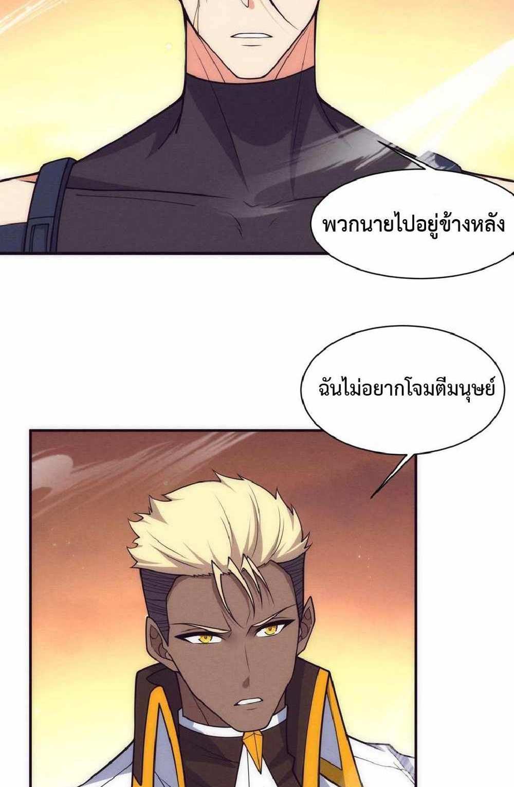 The Frenzy of Evolution แปลไทย