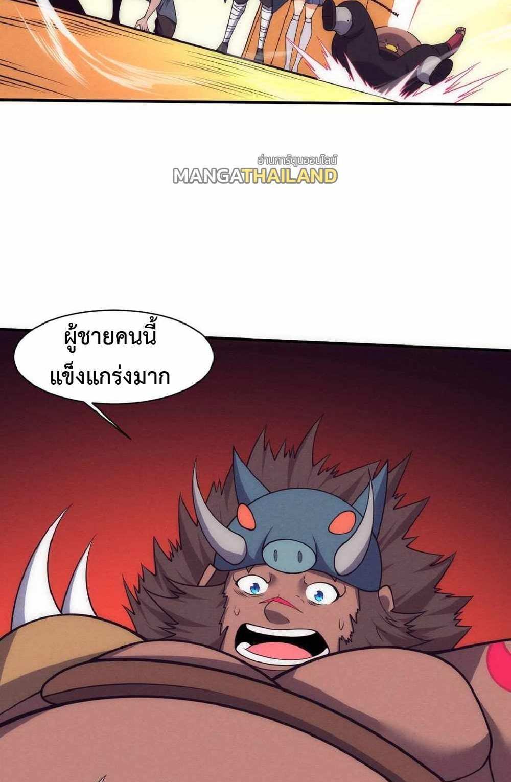 The Frenzy of Evolution แปลไทย