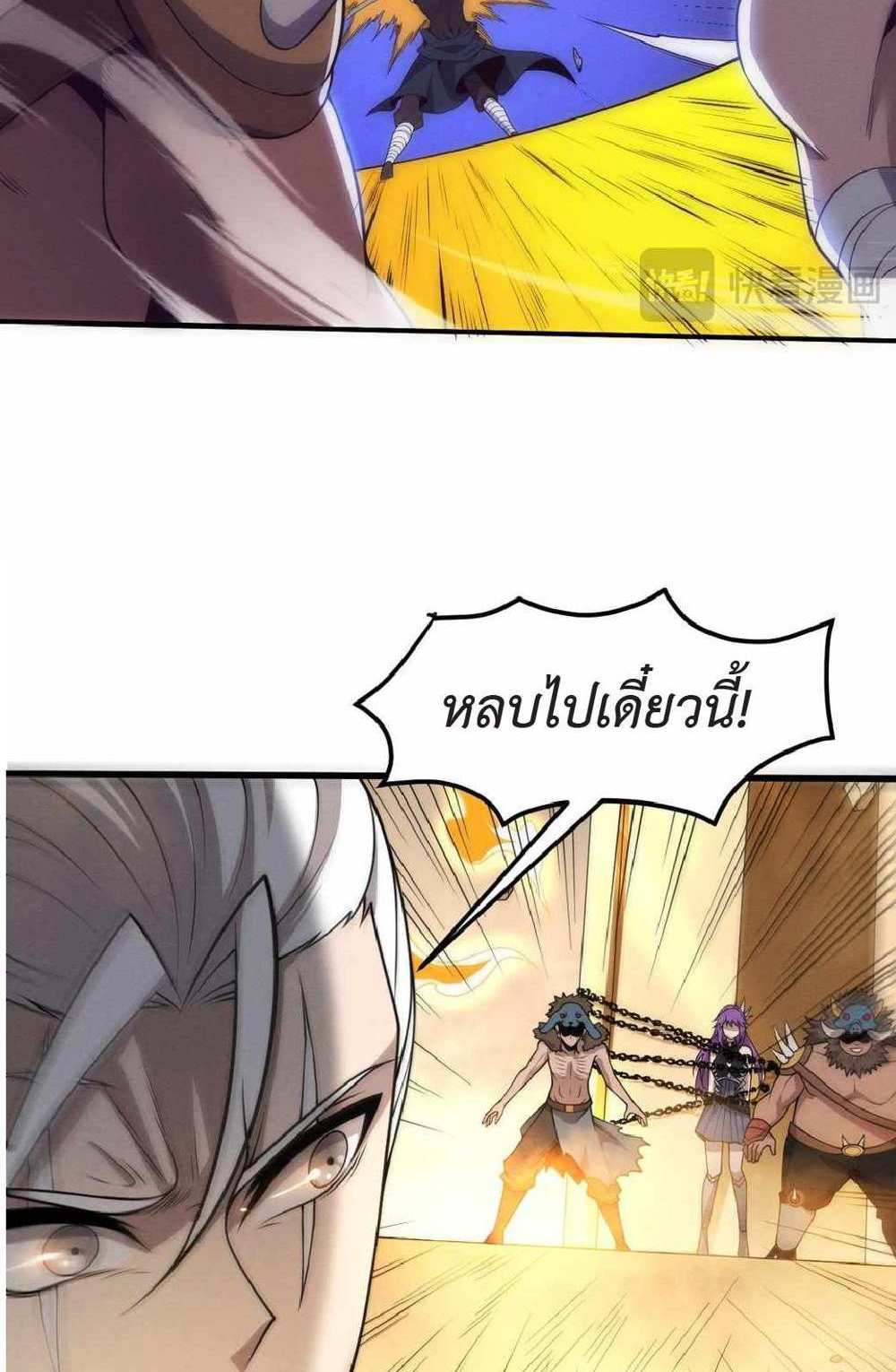 The Frenzy of Evolution แปลไทย