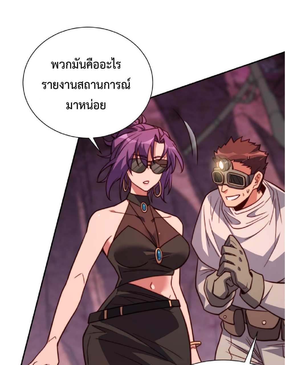 The People On Earth Are Too Ferocious แปลไทย