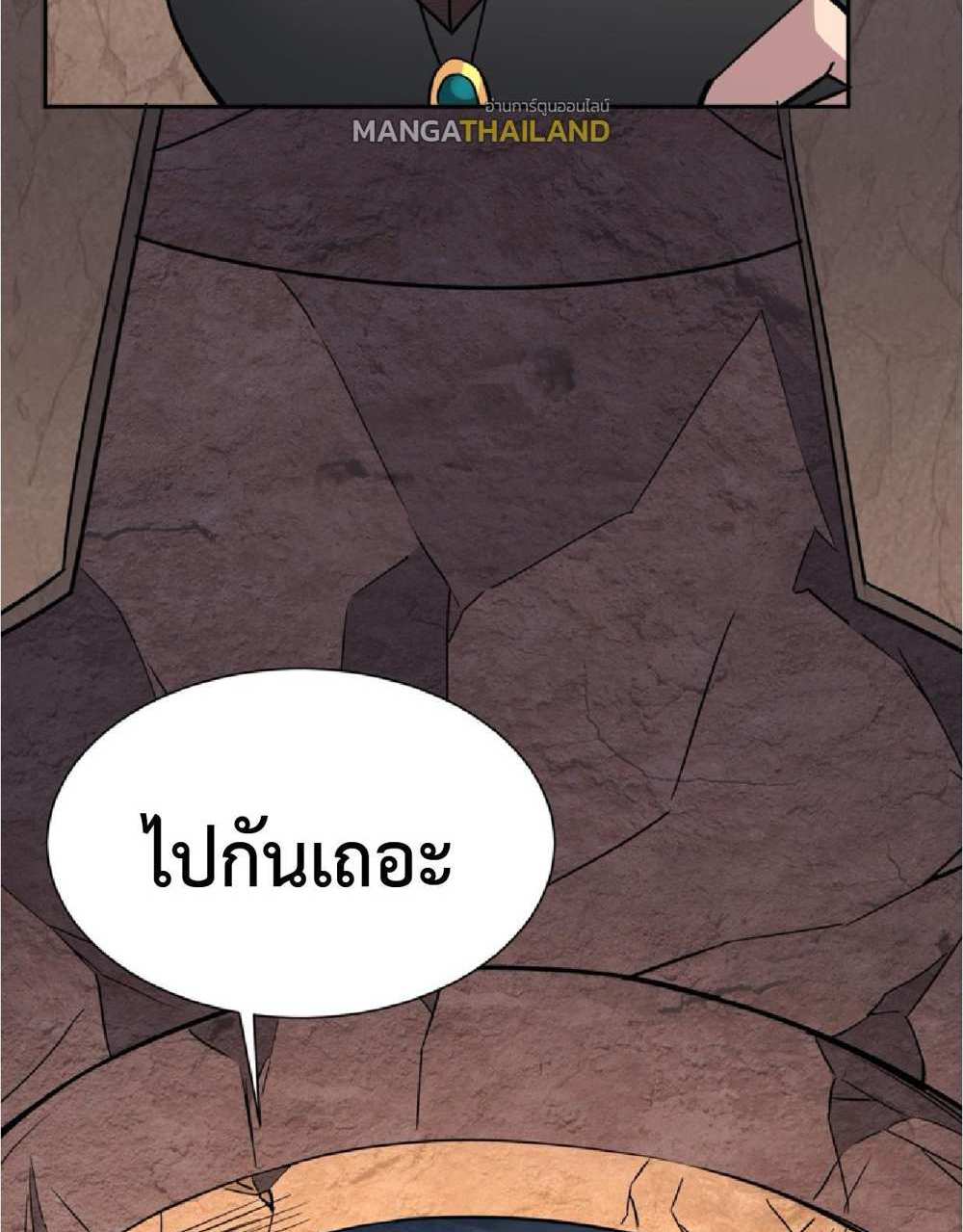 The People On Earth Are Too Ferocious แปลไทย