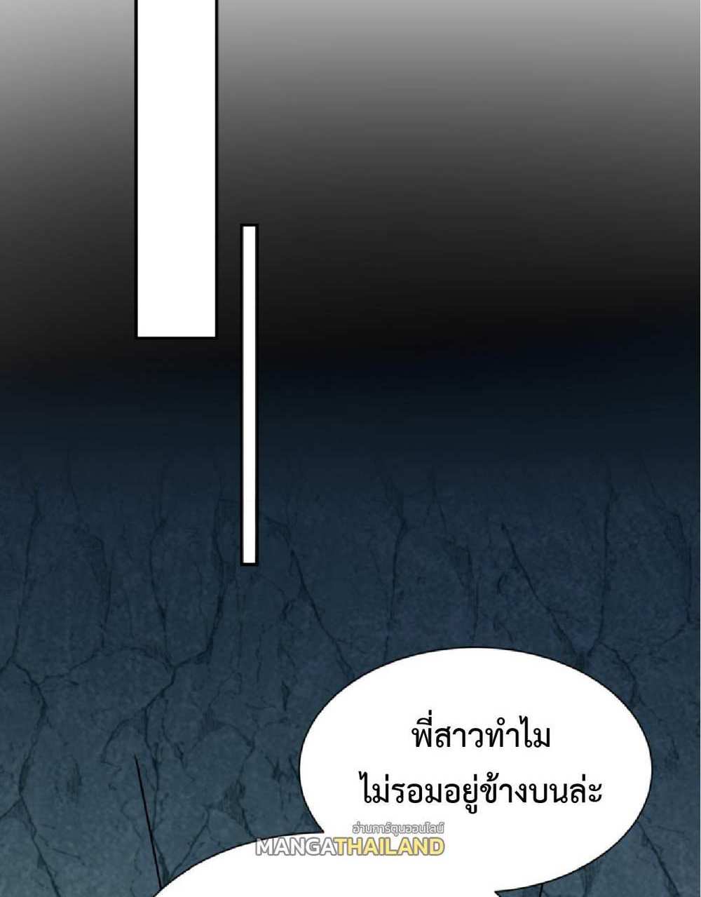 The People On Earth Are Too Ferocious แปลไทย