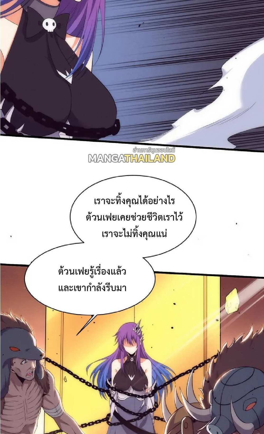 The Frenzy of Evolution แปลไทย