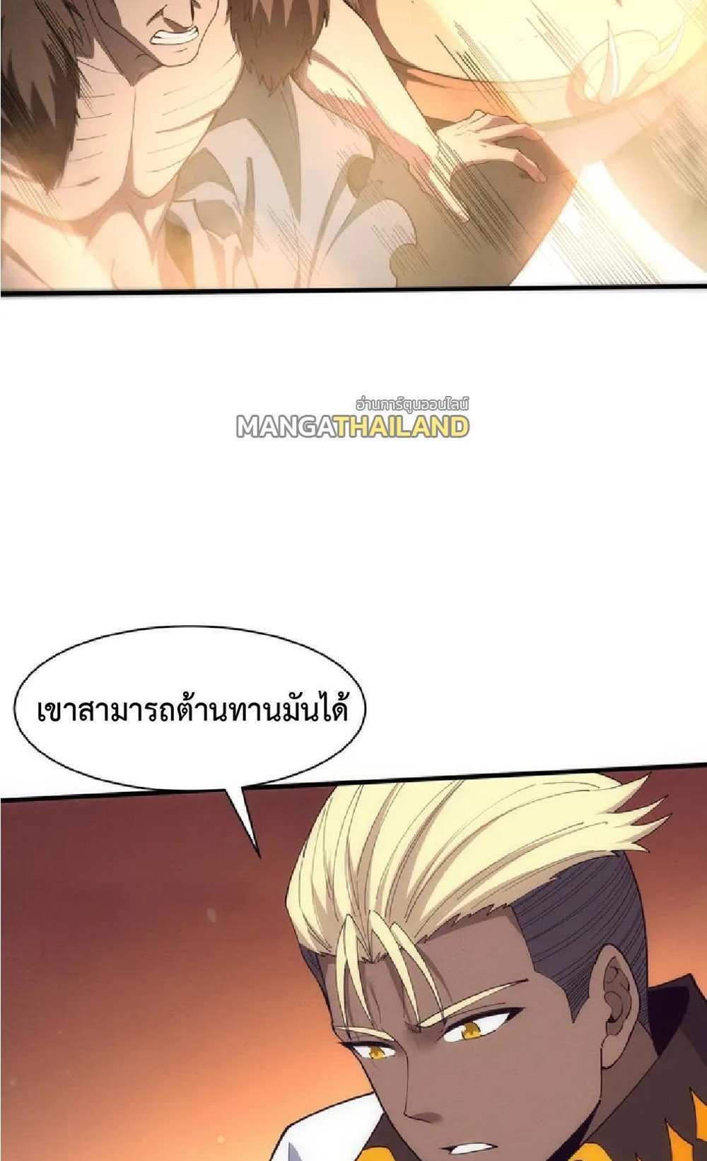 The Frenzy of Evolution แปลไทย