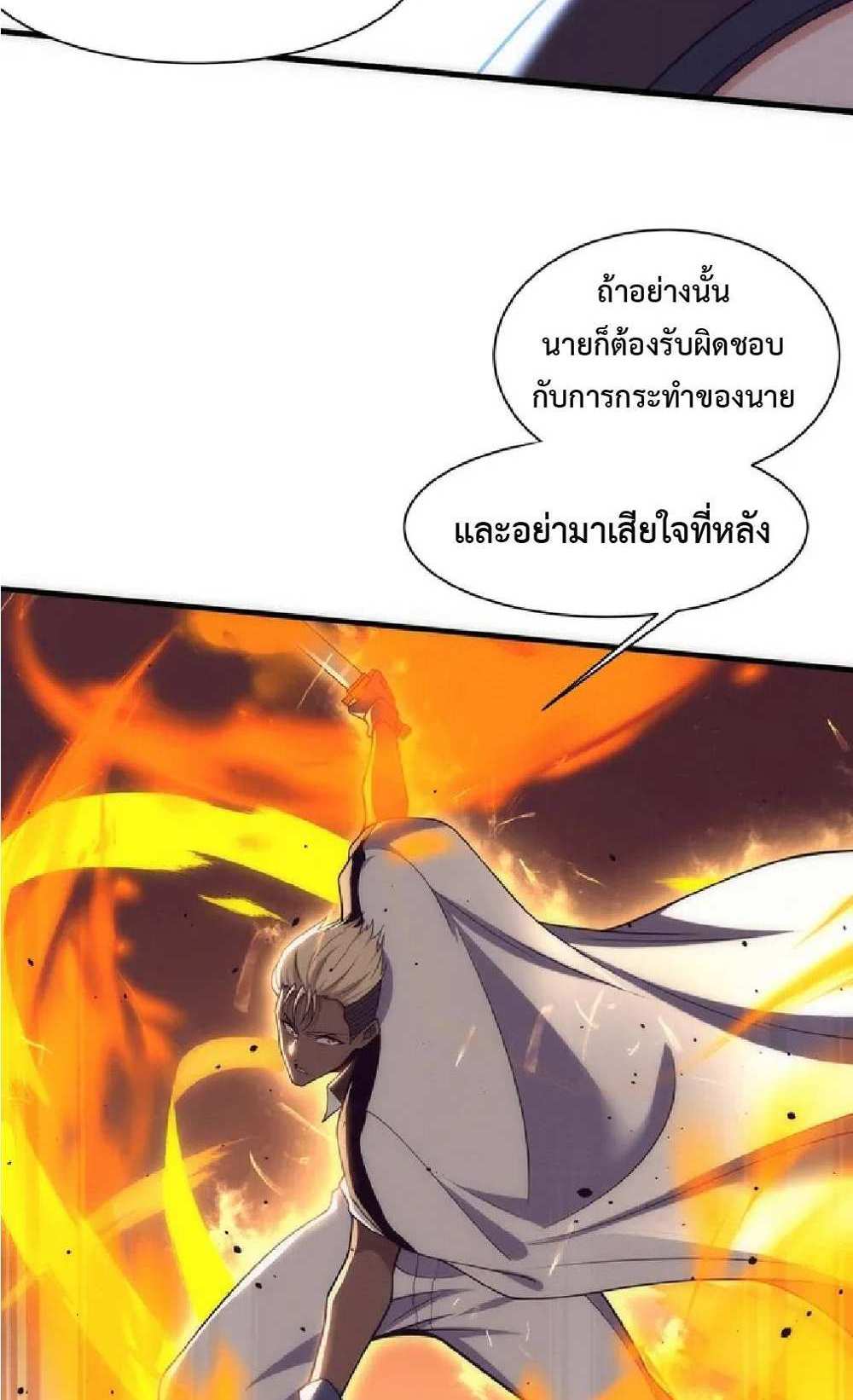 The Frenzy of Evolution แปลไทย