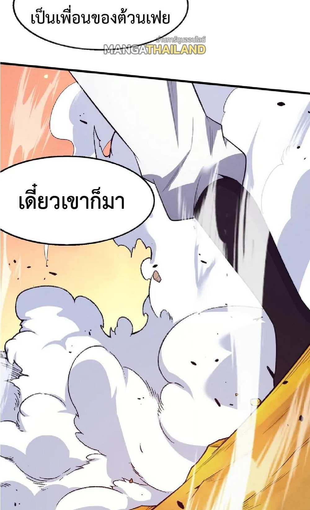 The Frenzy of Evolution แปลไทย