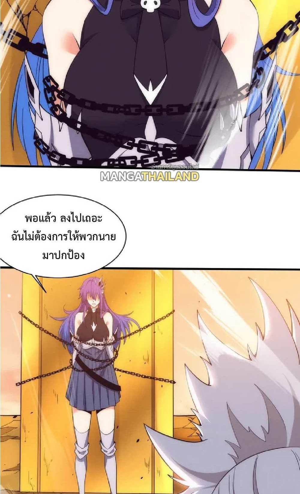 The Frenzy of Evolution แปลไทย