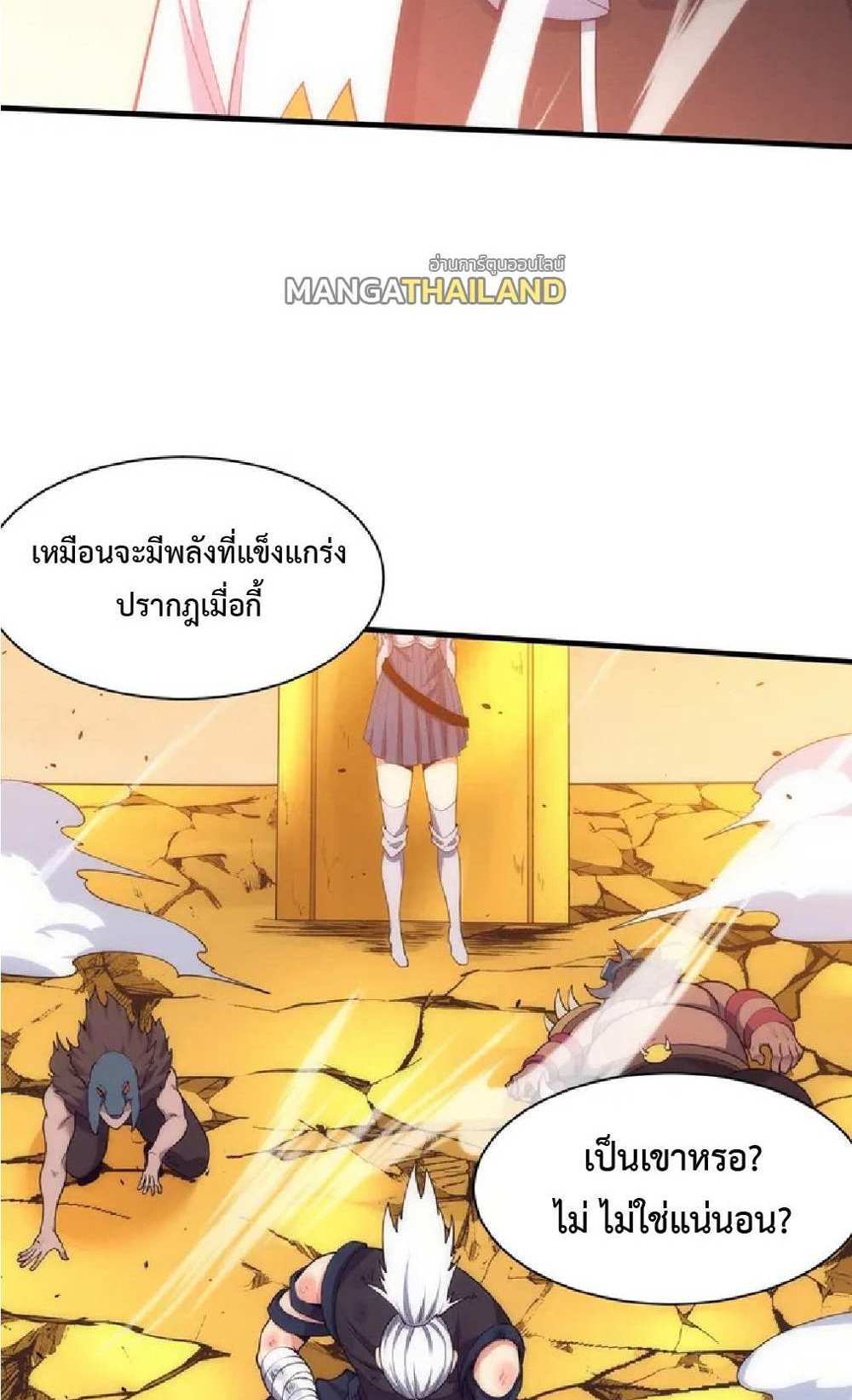 The Frenzy of Evolution แปลไทย