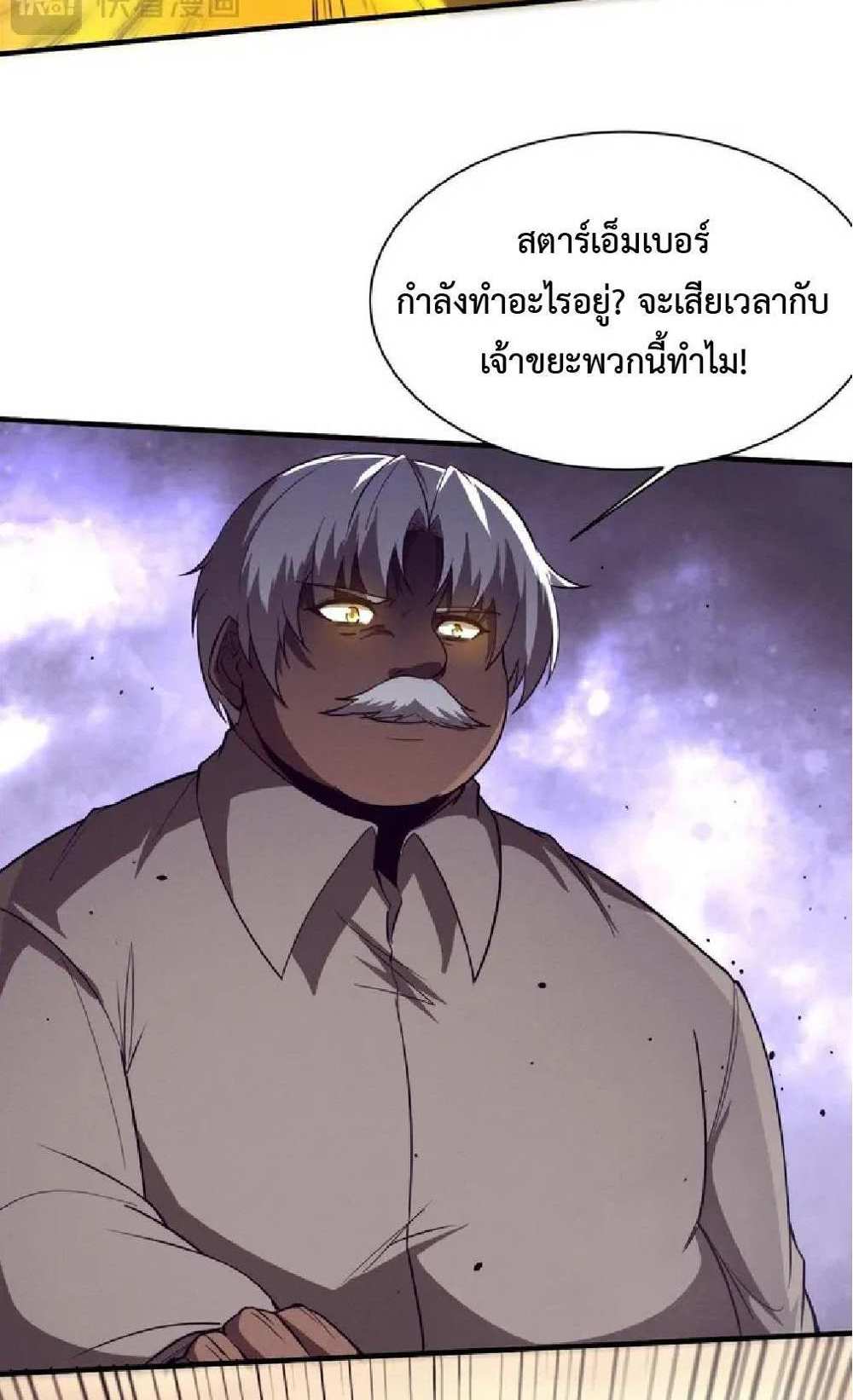 The Frenzy of Evolution แปลไทย