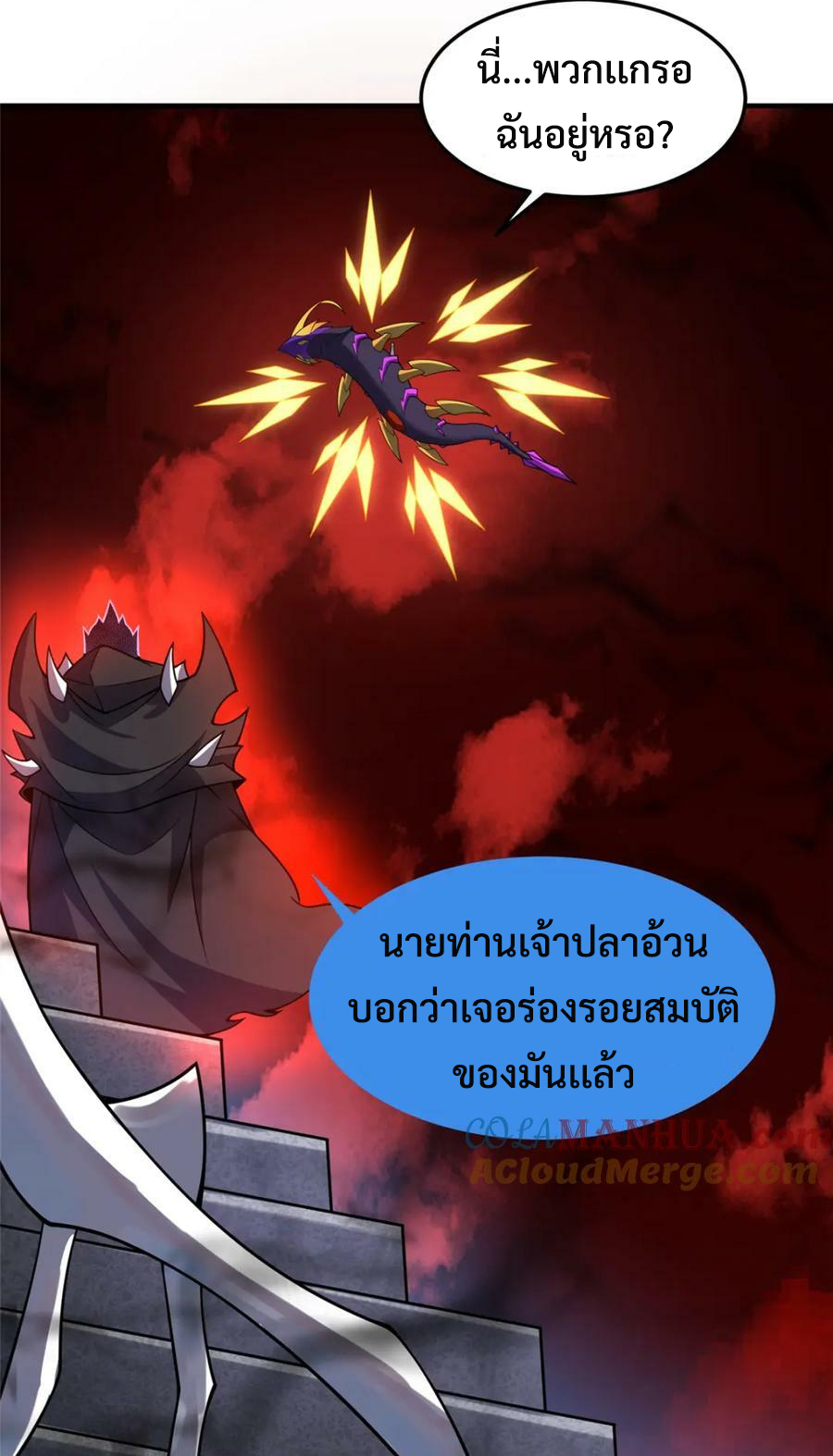 Monster pet evolution แปลไทย