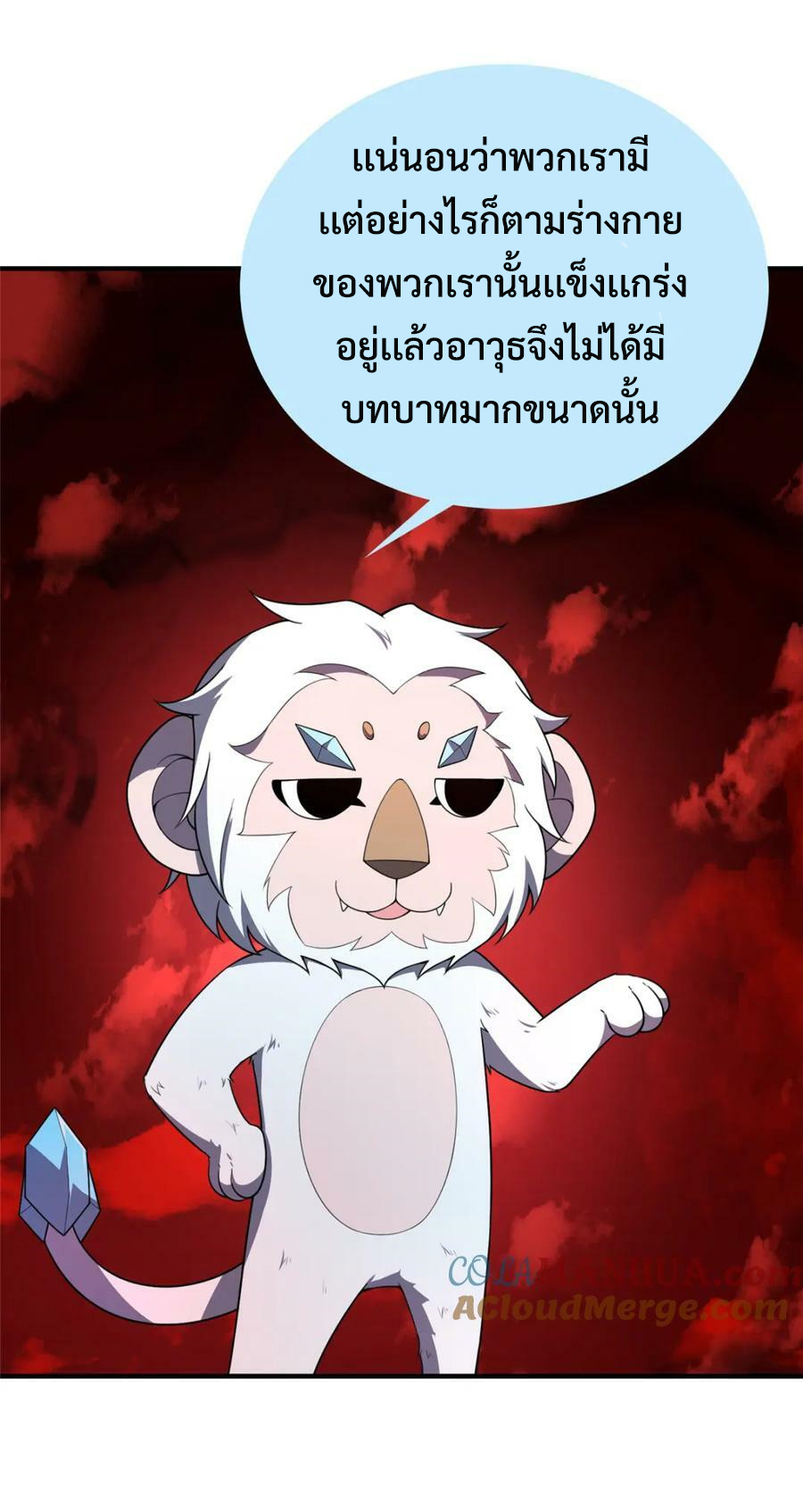 Monster pet evolution แปลไทย