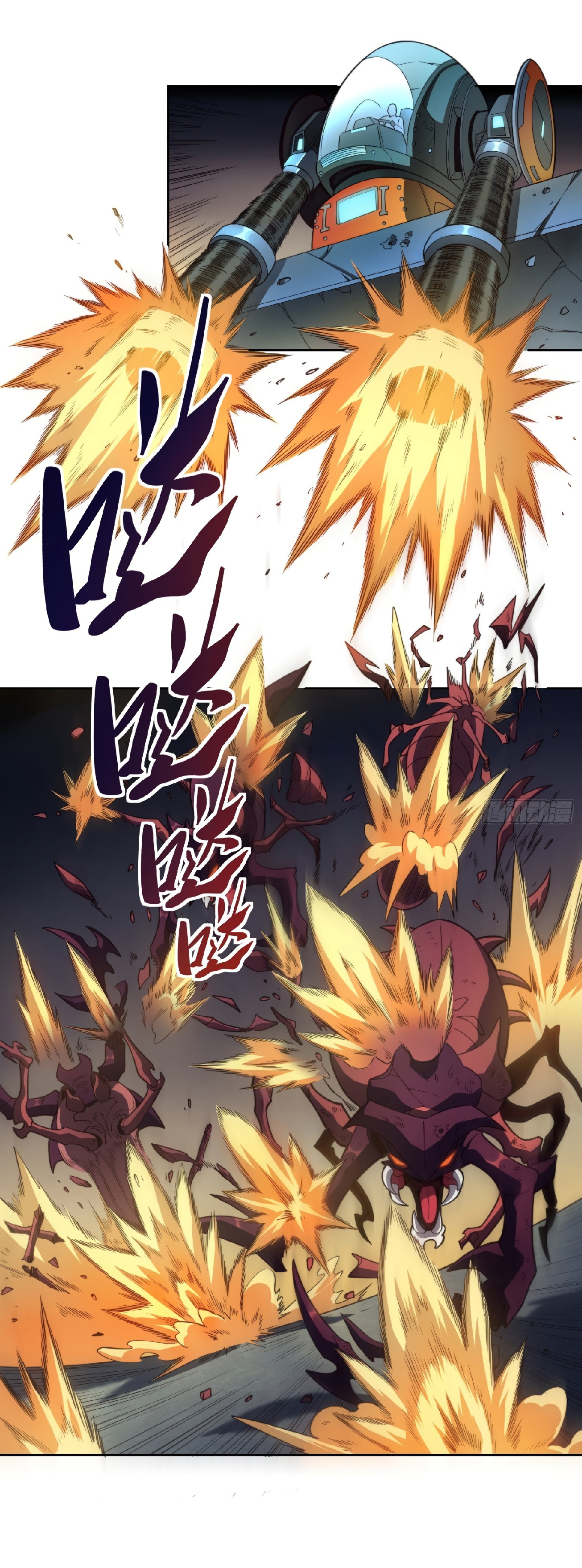 The People On Earth Are Too Ferocious แปลไทย