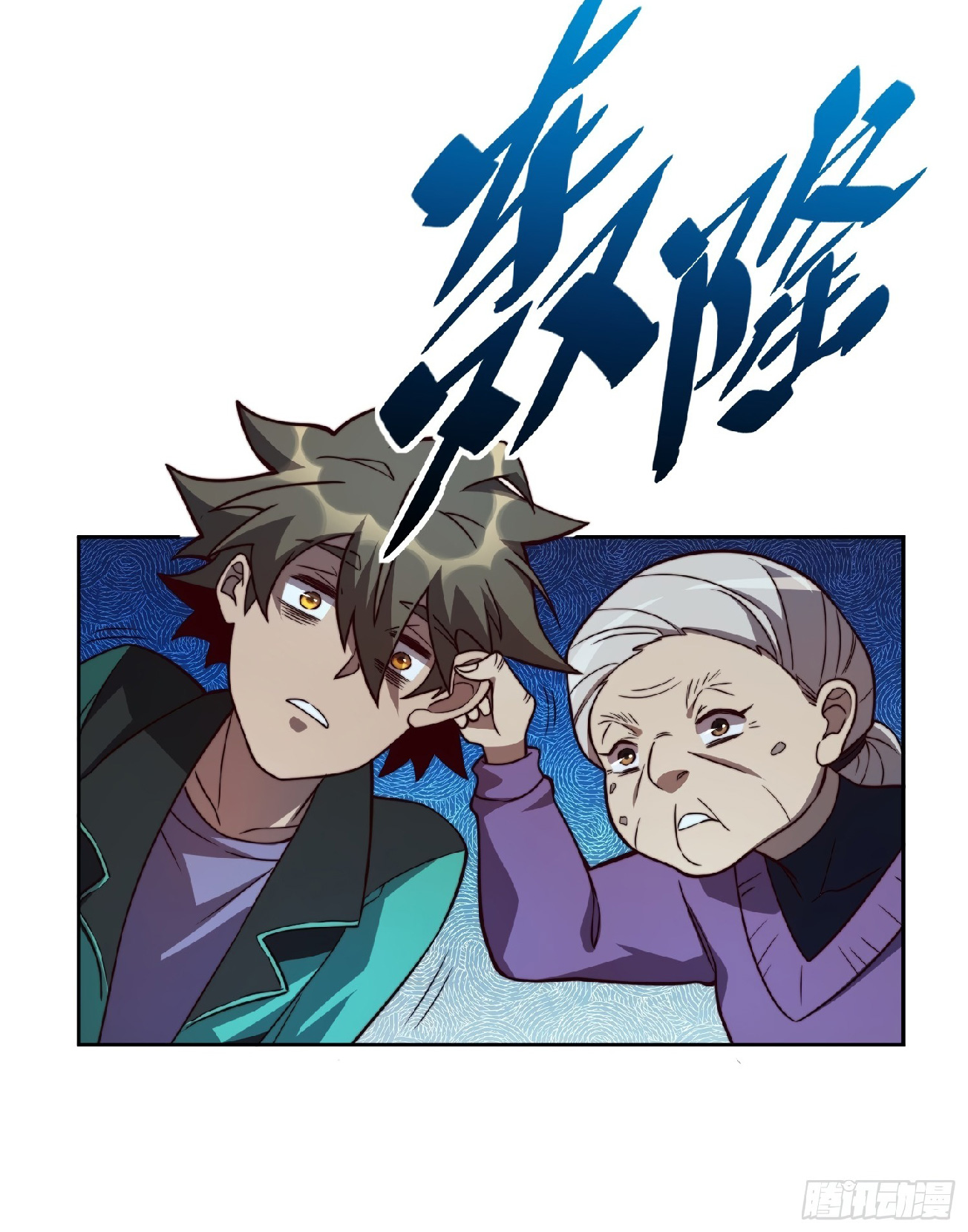 The People On Earth Are Too Ferocious แปลไทย