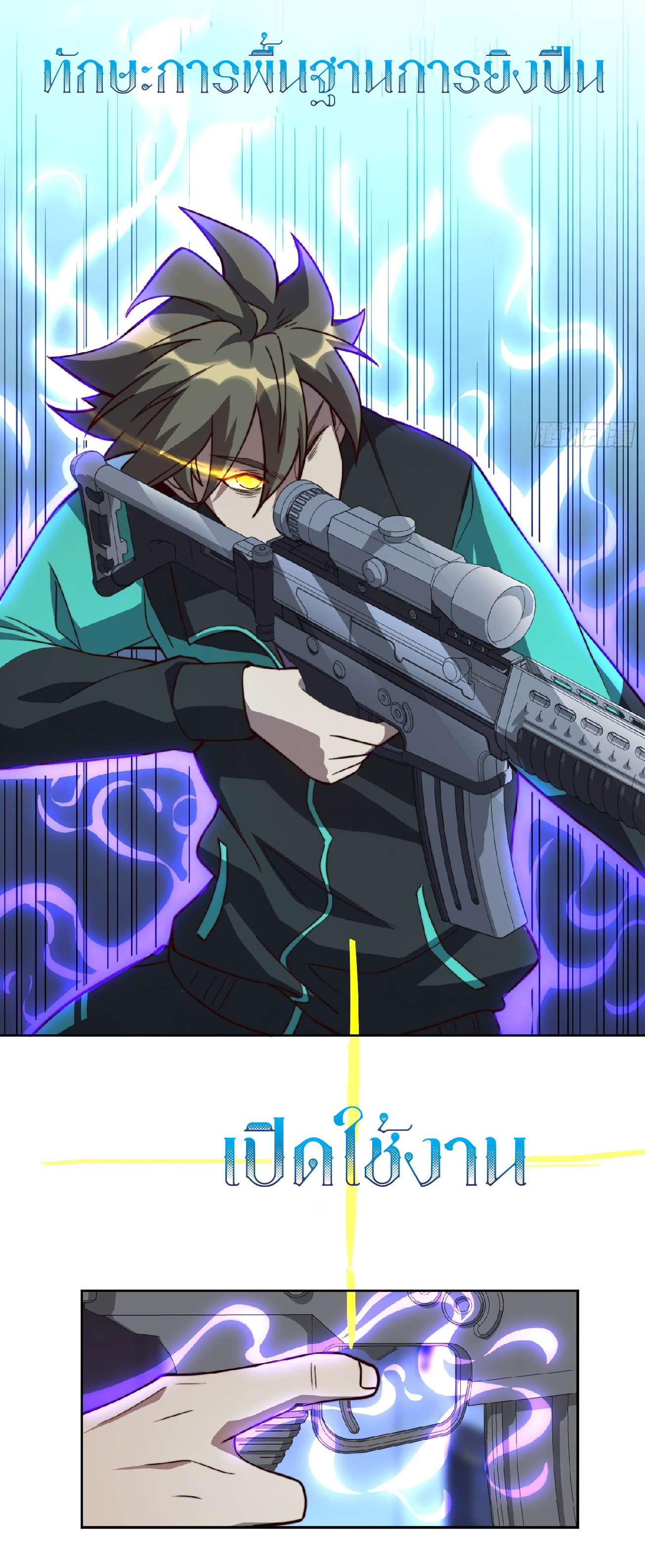 The People On Earth Are Too Ferocious แปลไทย