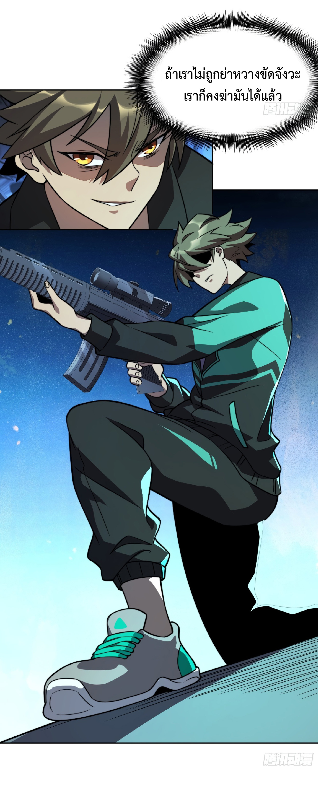 The People On Earth Are Too Ferocious แปลไทย