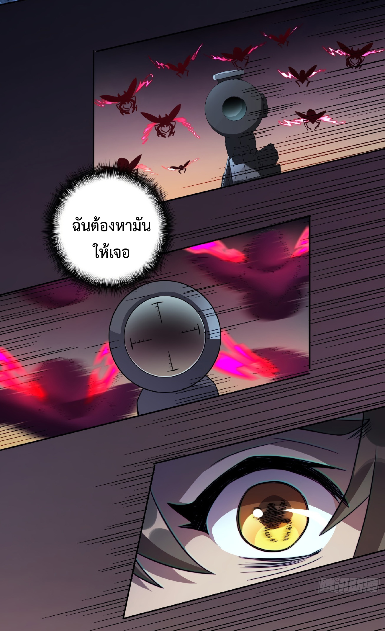 The People On Earth Are Too Ferocious แปลไทย