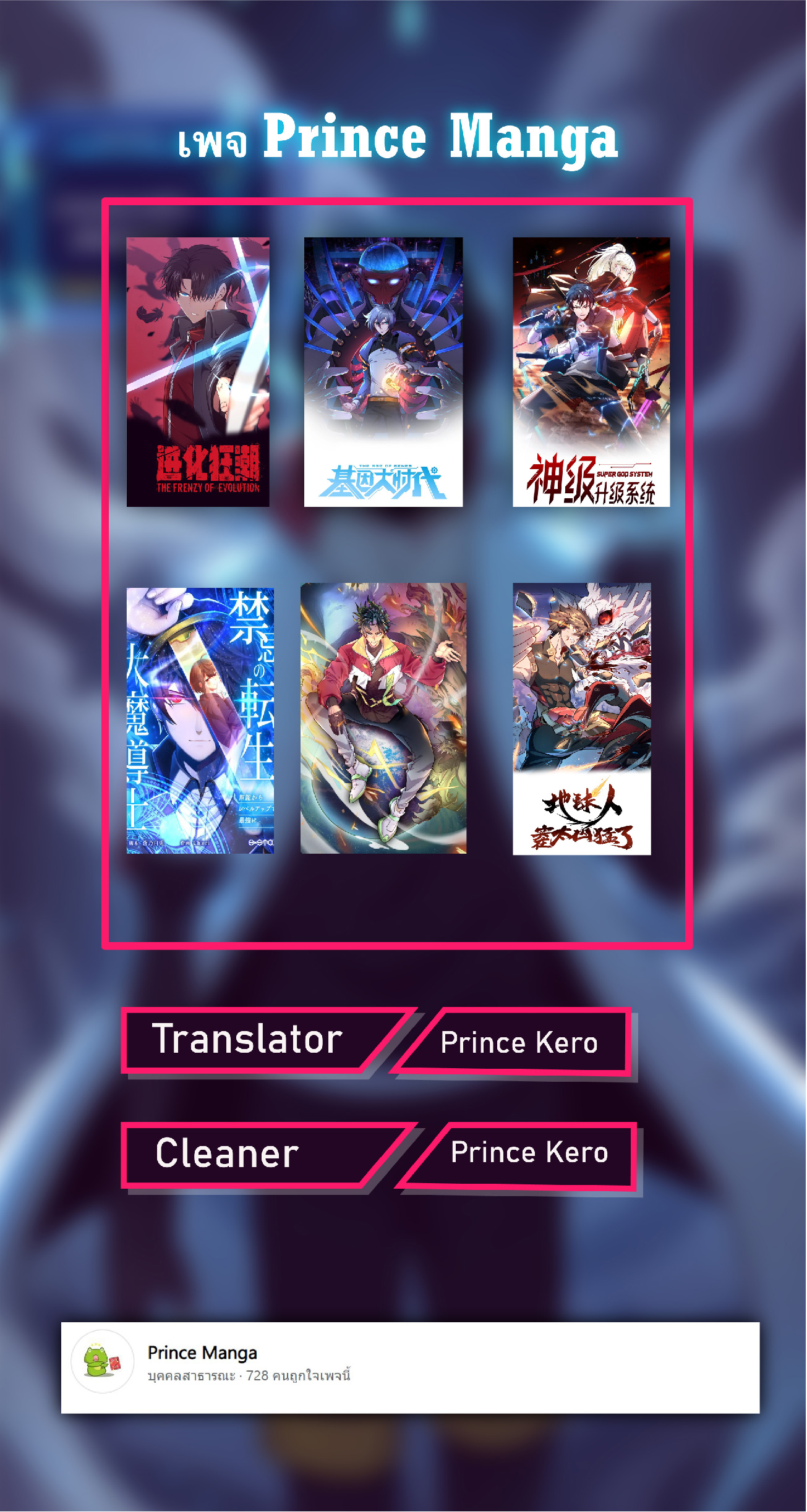 The People On Earth Are Too Ferocious แปลไทย