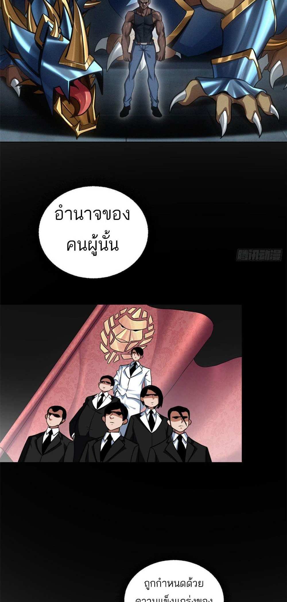 Astral Pet Store แปลไทย