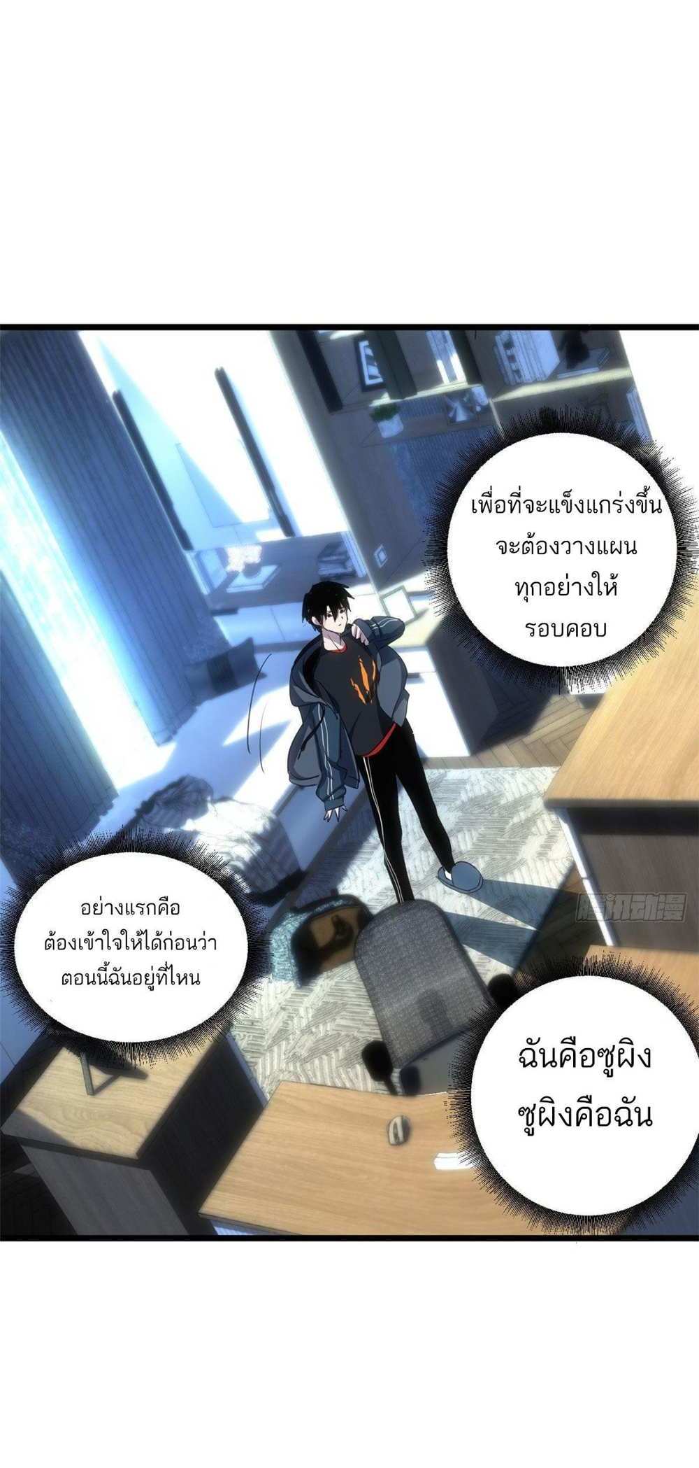 Astral Pet Store แปลไทย