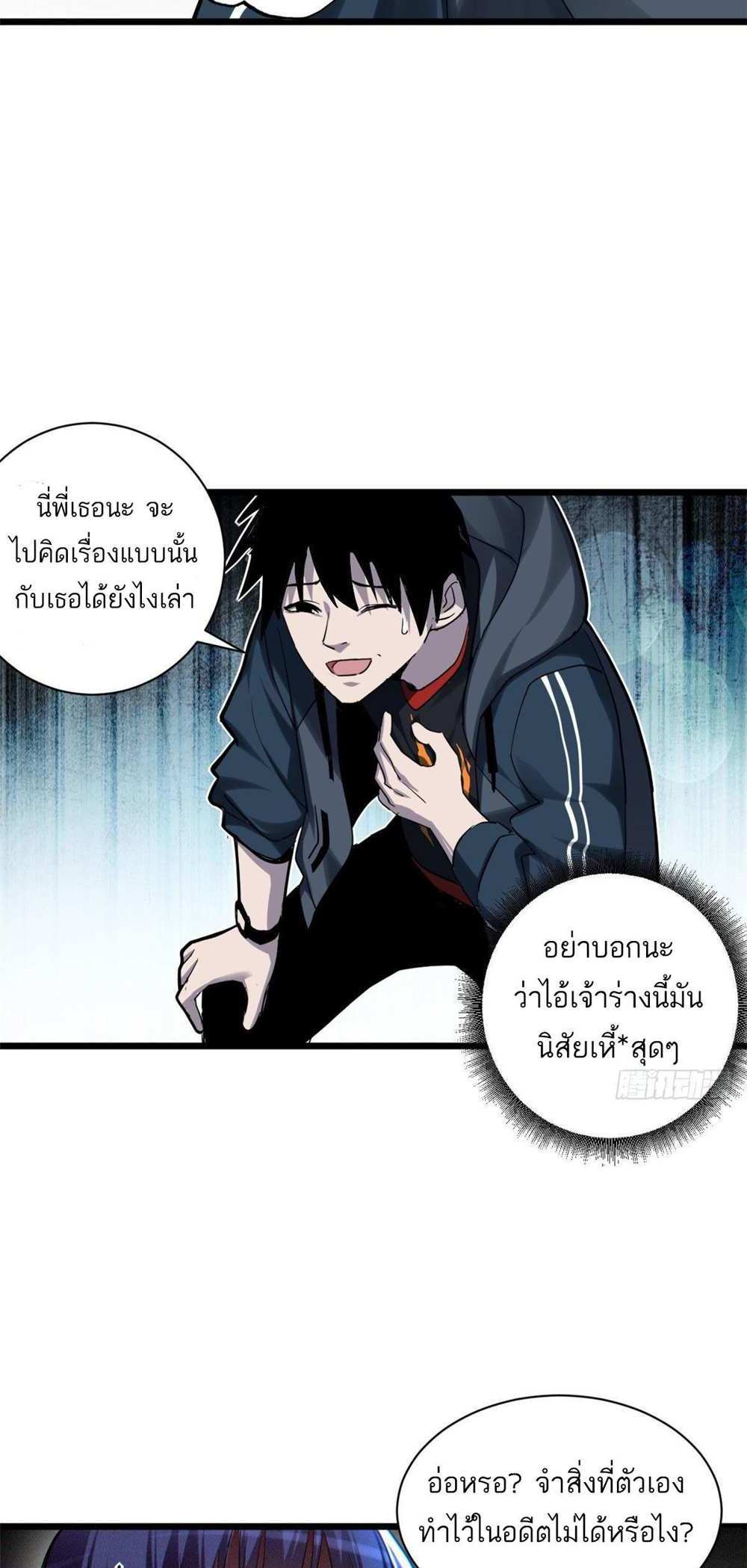 Astral Pet Store แปลไทย