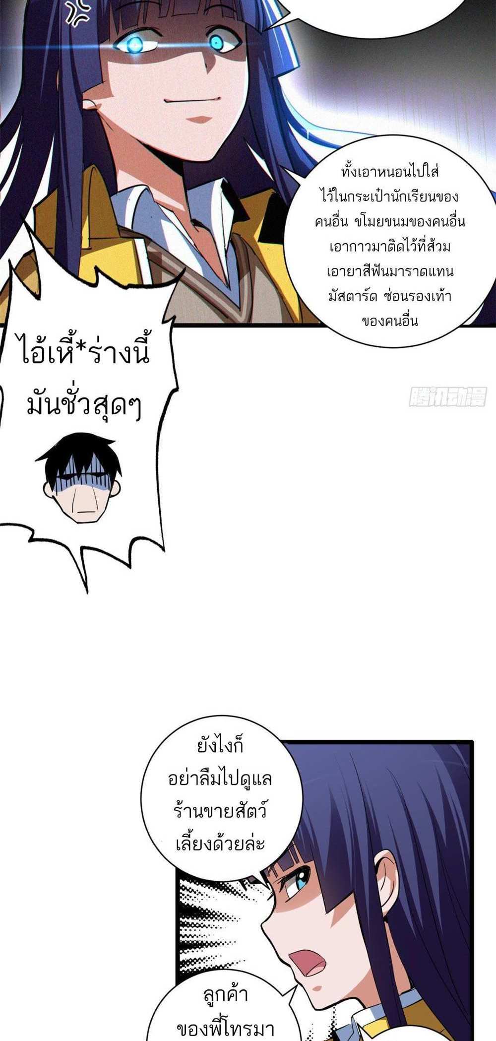 Astral Pet Store แปลไทย