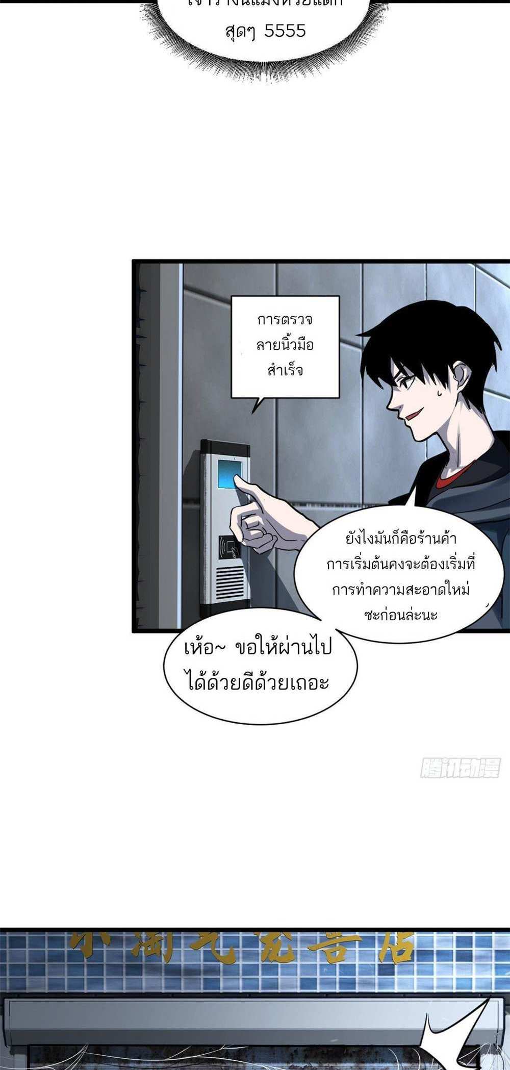 Astral Pet Store แปลไทย