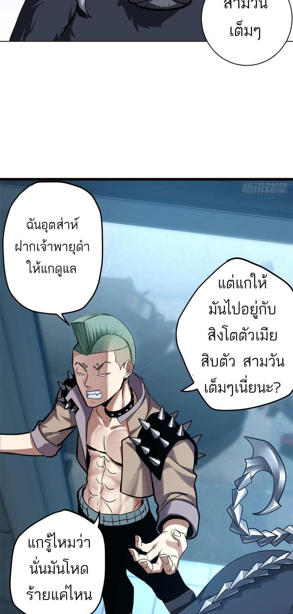 Astral Pet Store แปลไทย