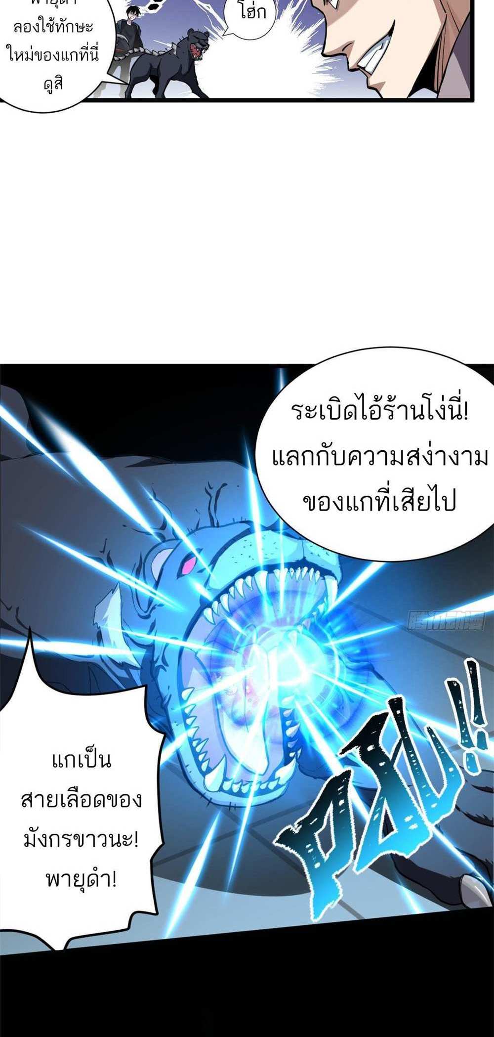 Astral Pet Store แปลไทย