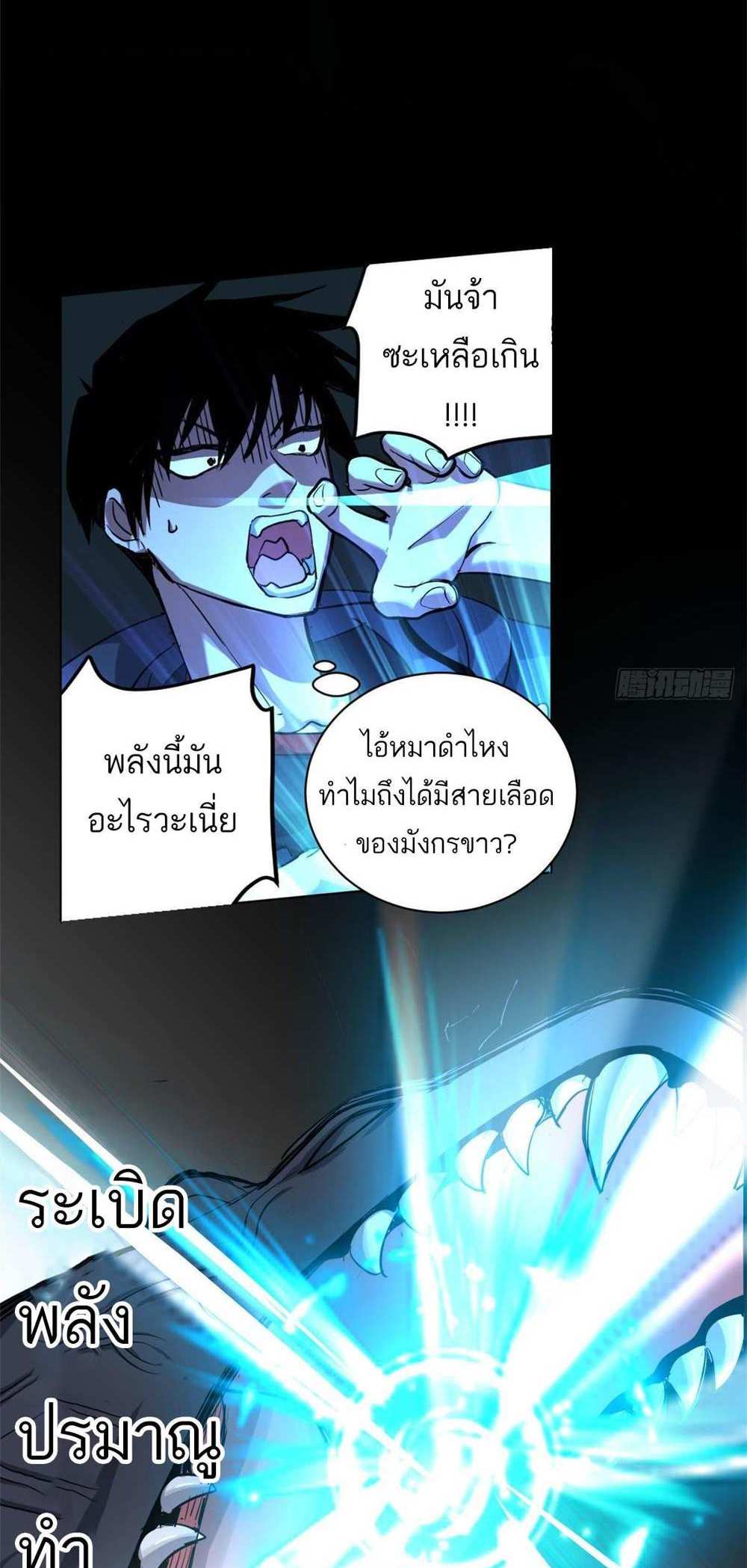 Astral Pet Store แปลไทย