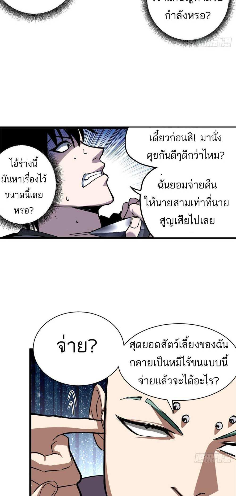 Astral Pet Store แปลไทย