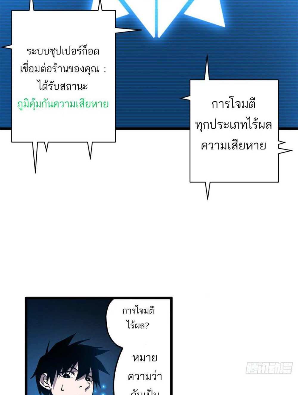 Astral Pet Store แปลไทย